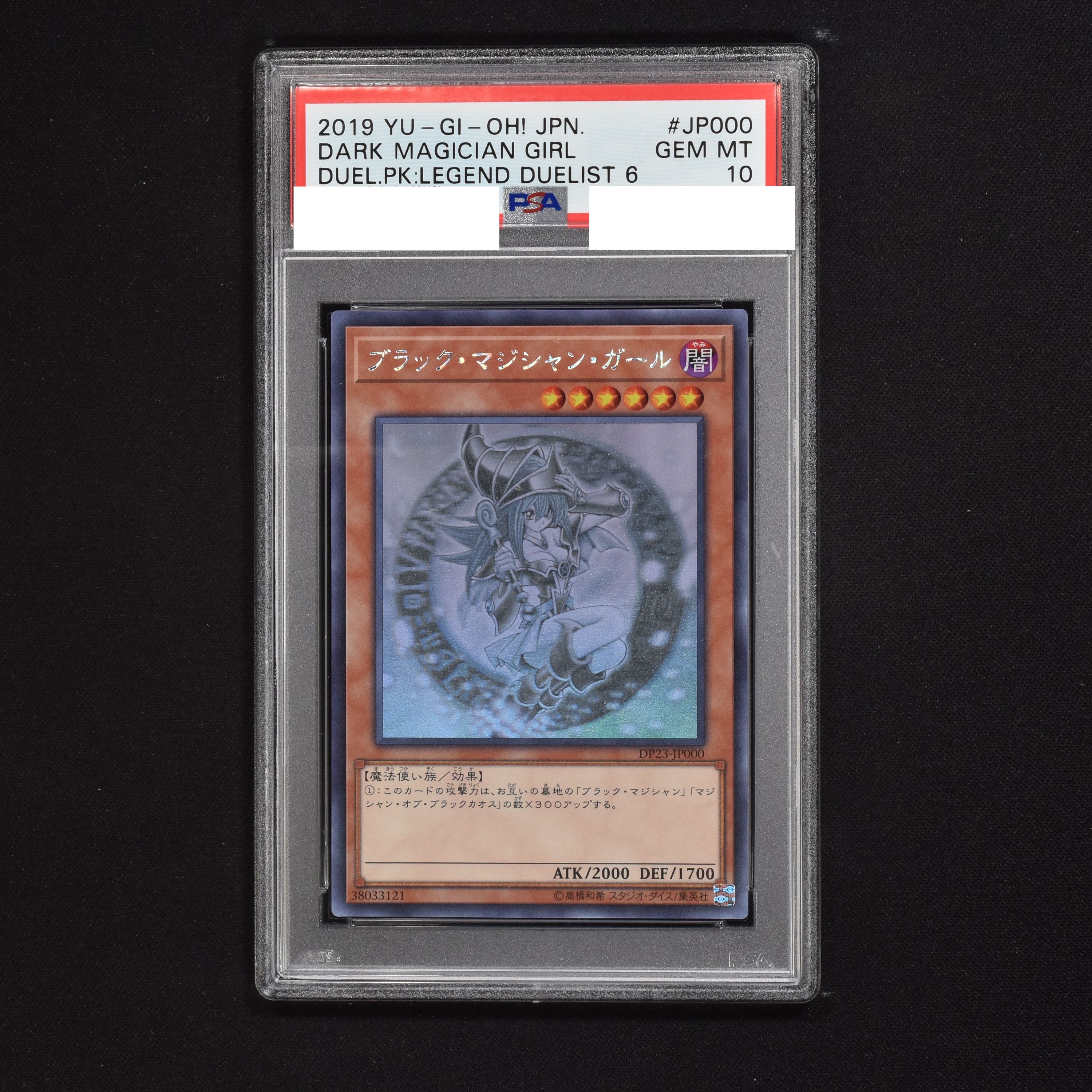 PSA10】ブラック・マジシャン・ガール ホログラフィックレア DP23