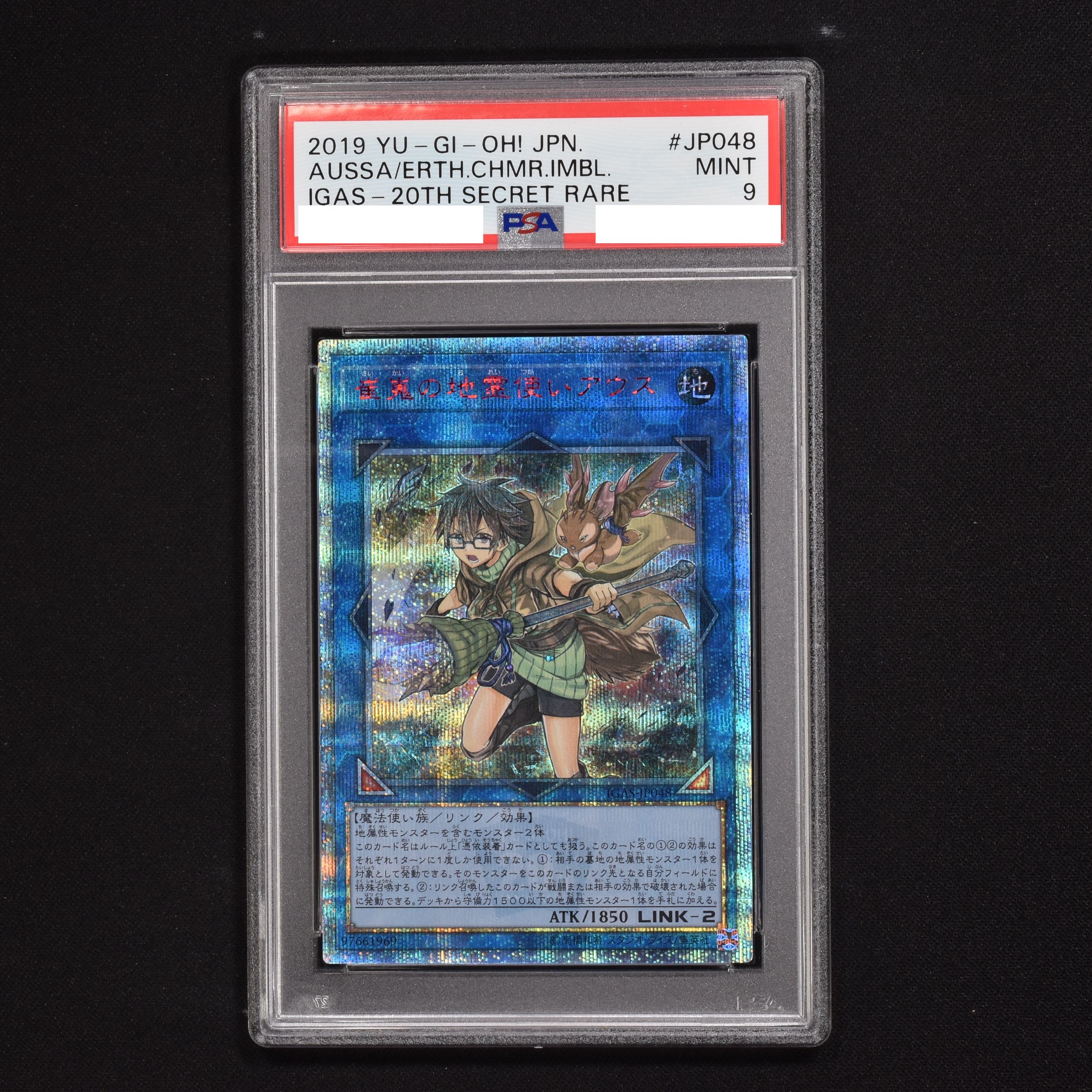 マリナボーダー 遊戯王 PSA10 完美品 シークレット 地霊使いアウス