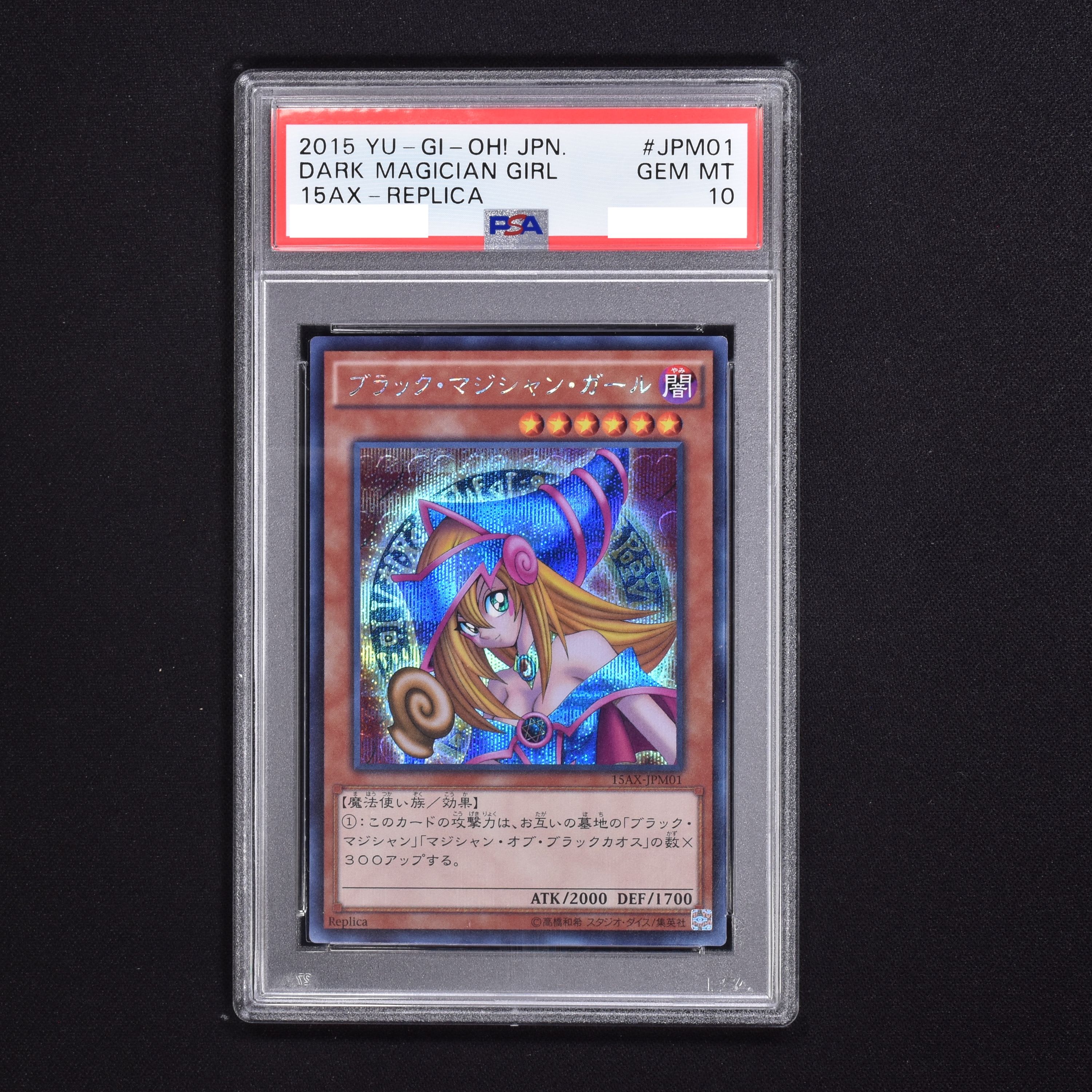 PSA9 遊戯王　ブラック・マジシャン・ガール　シークレット