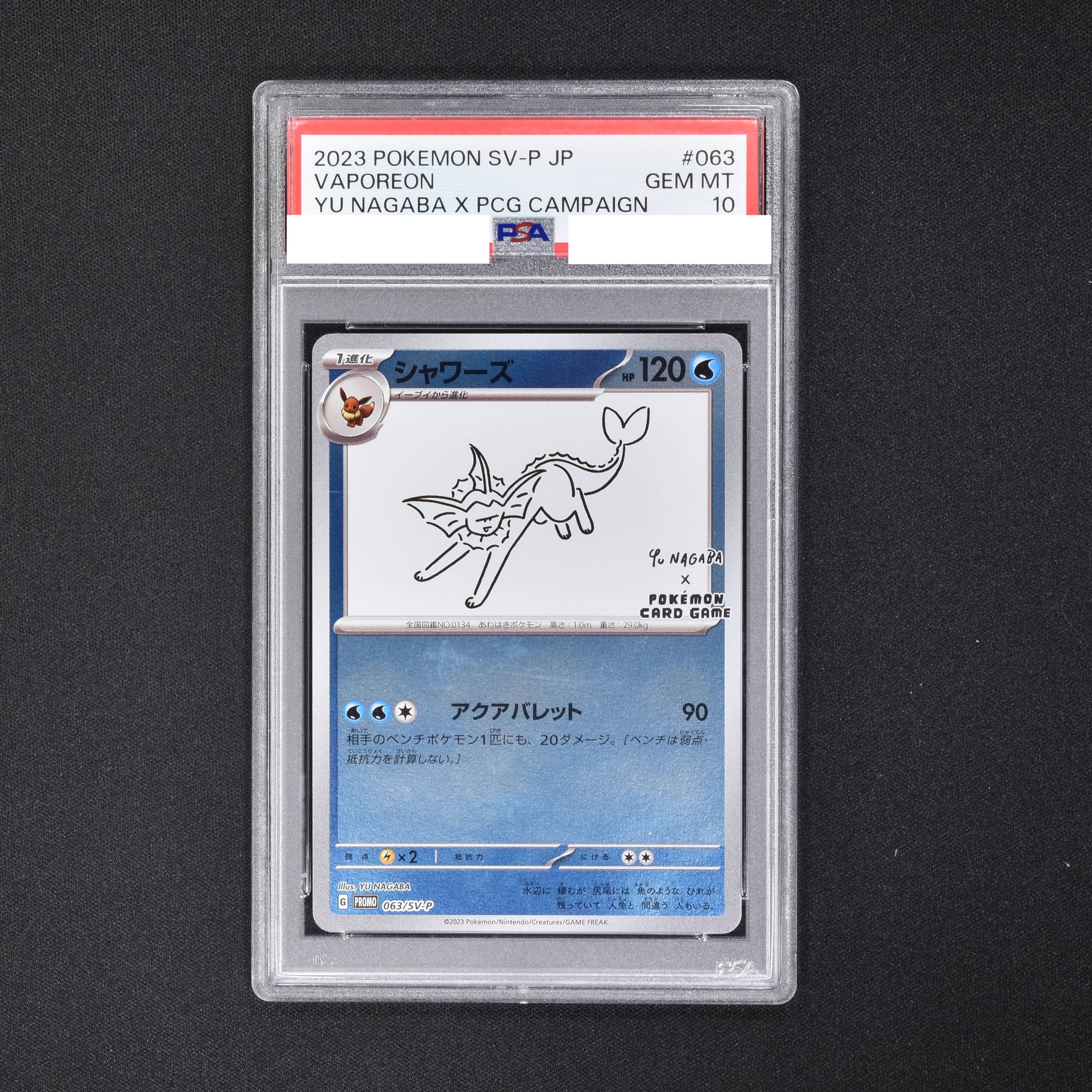 シャワーズ　Yu nagaba　PSA10