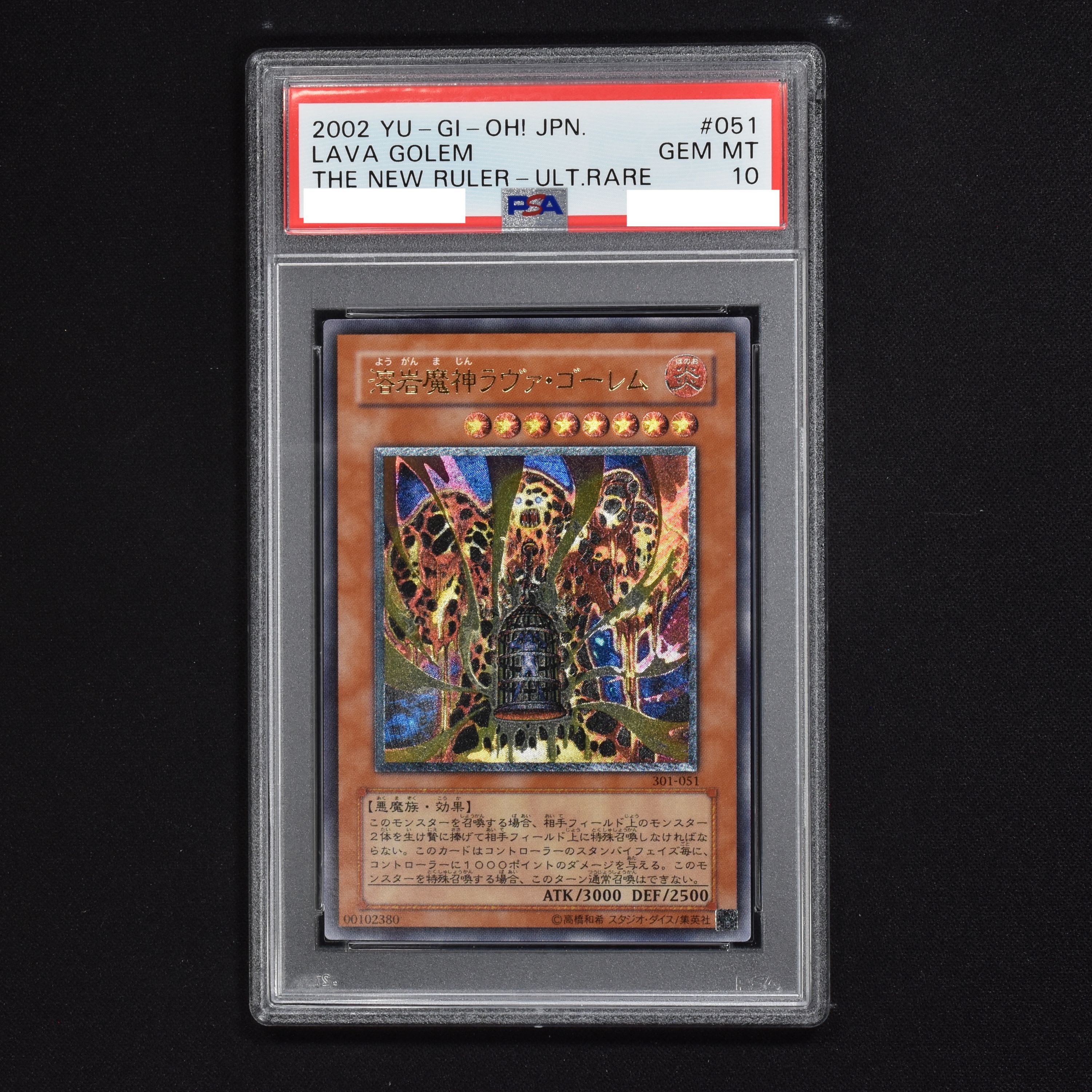 名作 PSA10 遊戯王 溶岩魔神ラヴァ ゴーレム レリーフ アルティメット