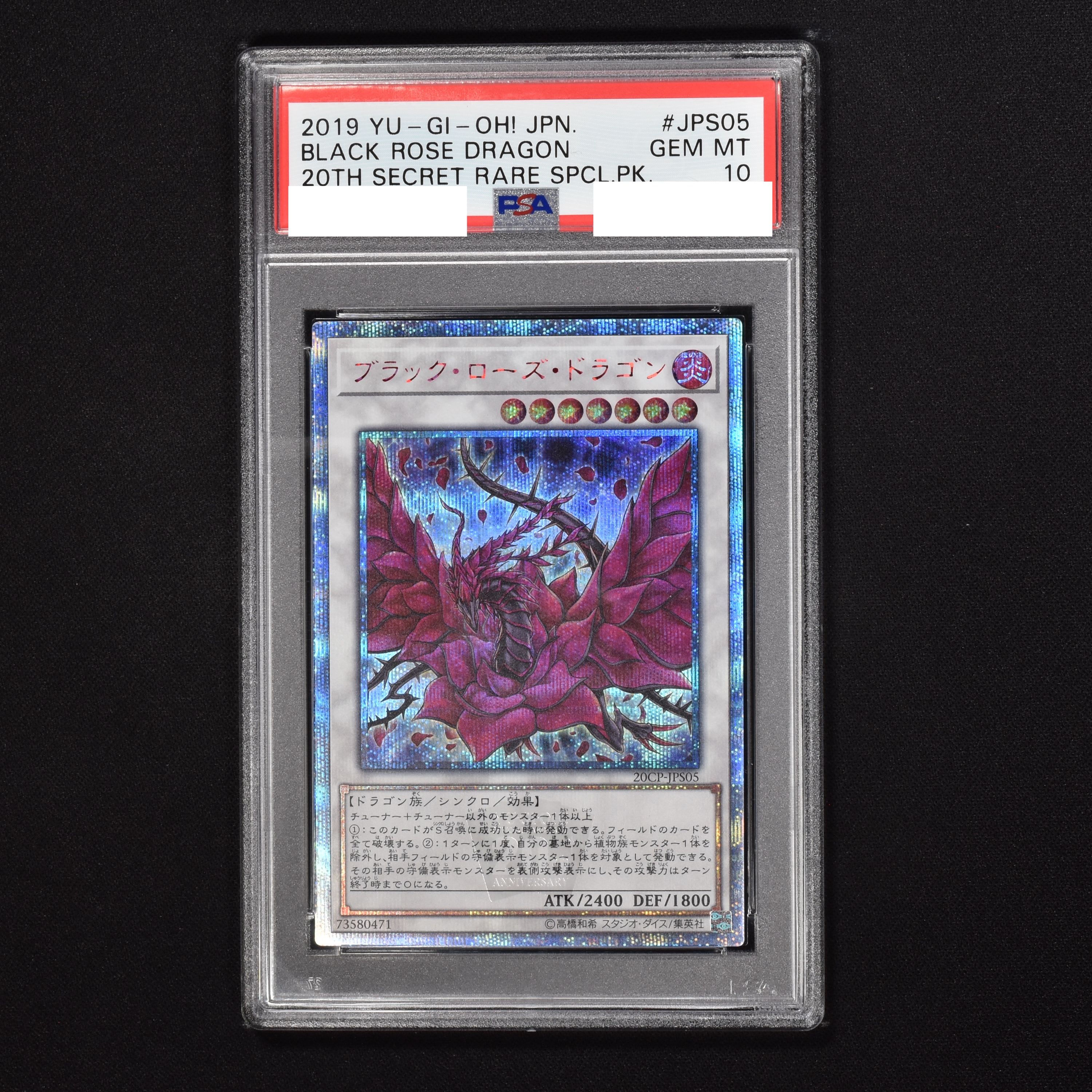 psa9 ブラック・ローズ・ドラゴン　20thシークレットレア 美品トレーディングカード