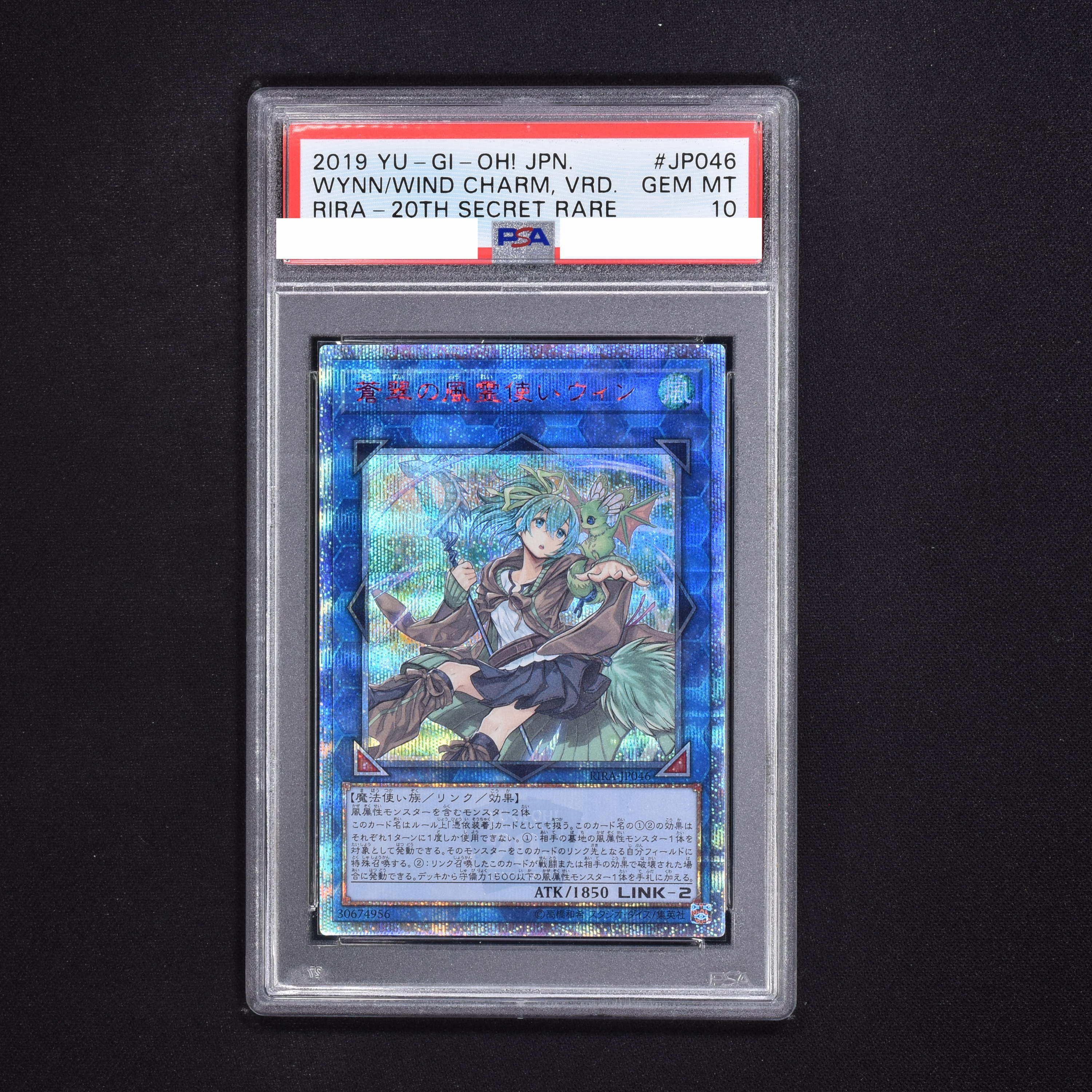 遊戯王 蒼翠の風霊使いウィン20th PSA10 - www.sorbillomenu.com