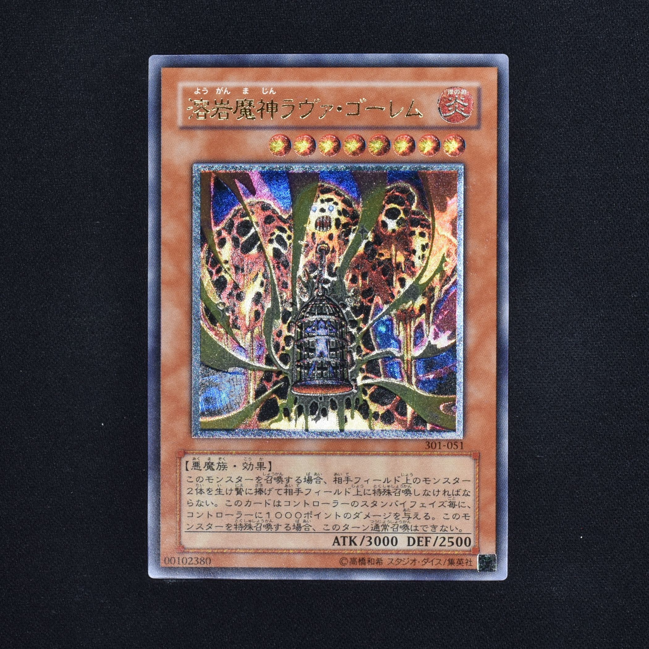 オンラインでの最低価格 PSA10 遊戯王 溶岩魔神 ラヴァ・ゴーレム 25th