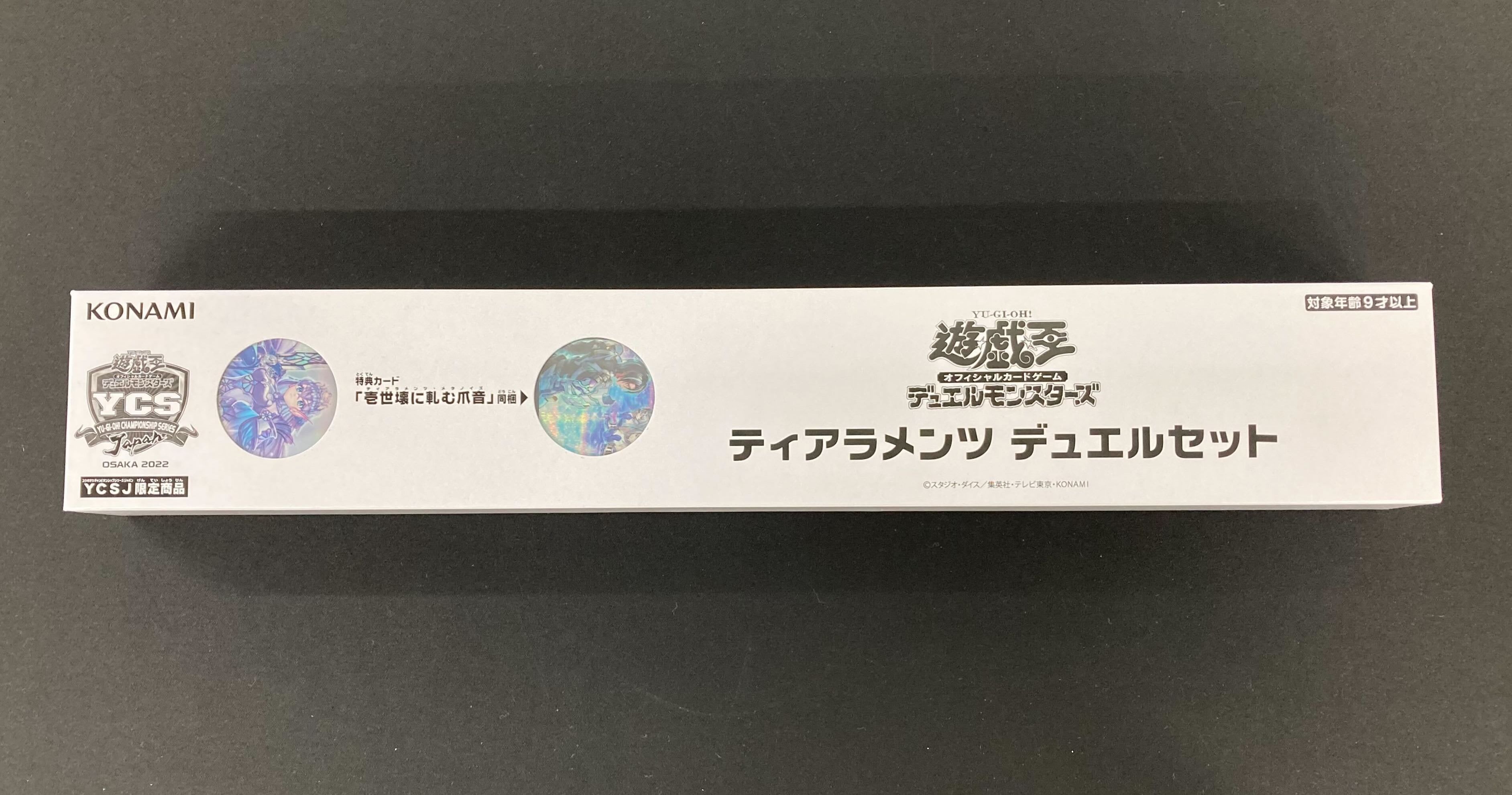 YCSJ限定「ティアラメンツ」デュエルセット その他販売中！ | 遊戯王