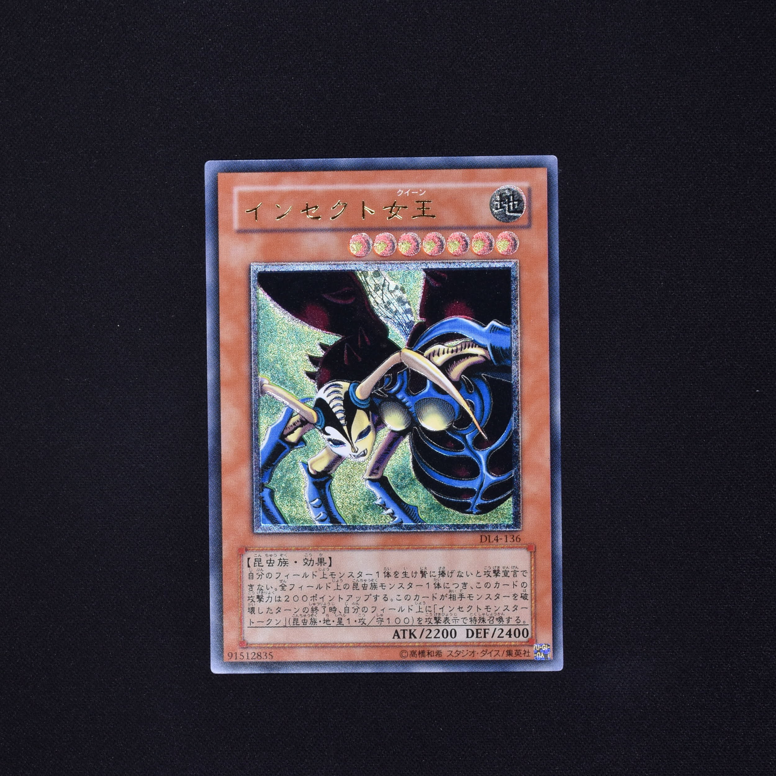 受注生産品】 遊戯王 インセクト女王 レリーフ PSA8 遊戯王 - findbug.io