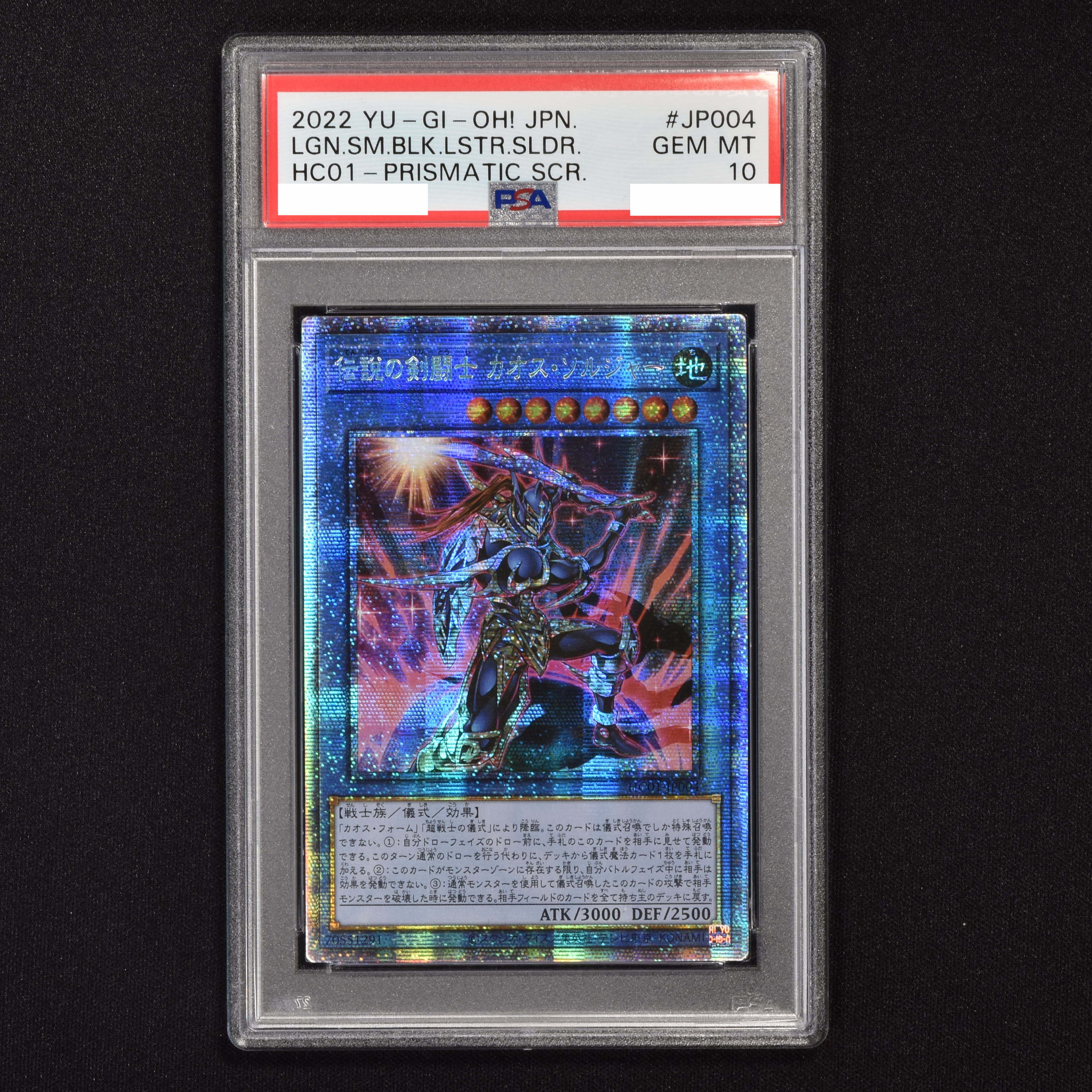 遊戯王 アジア版 混沌の黒魔術師 psa10-