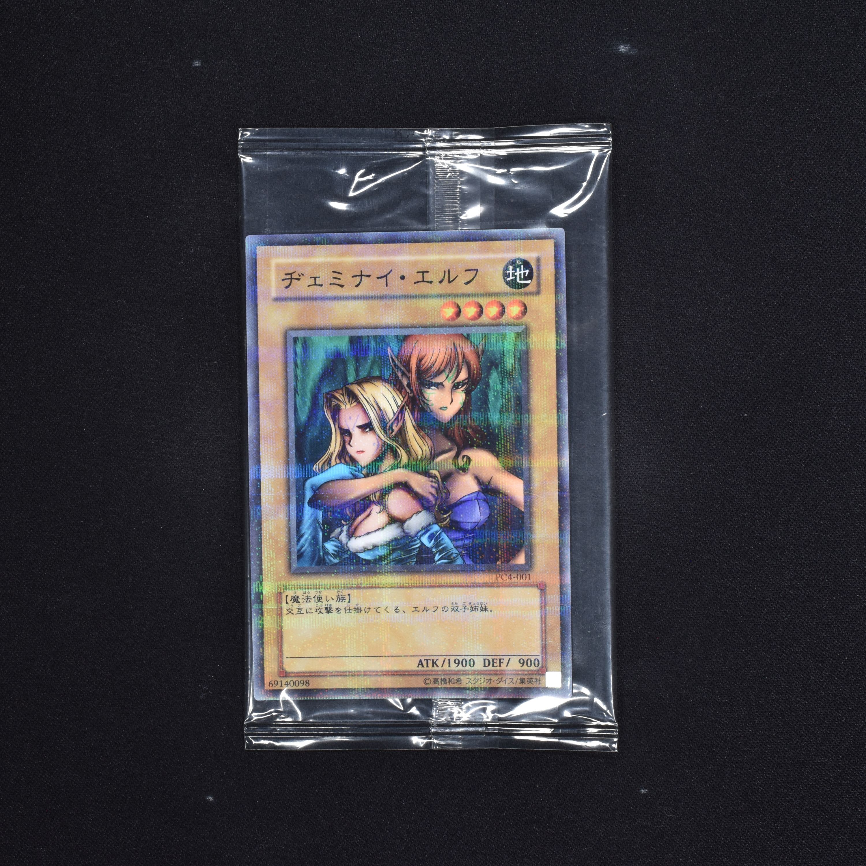 遊戯王 ヂェミナイエルフ パラレル - 遊戯王