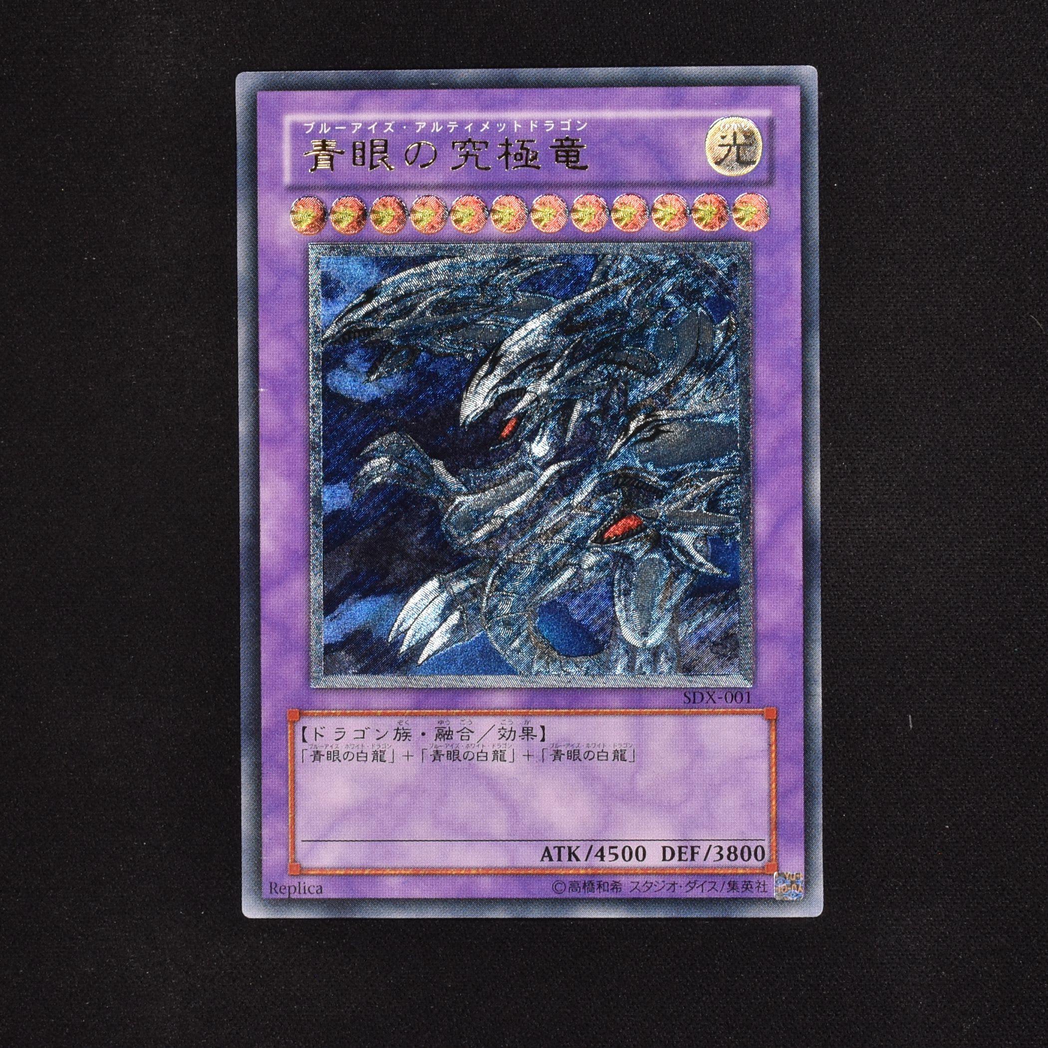 PSA10】 青眼の究極竜 レリーフ アルティメットレア 遊戯王 美品-tops