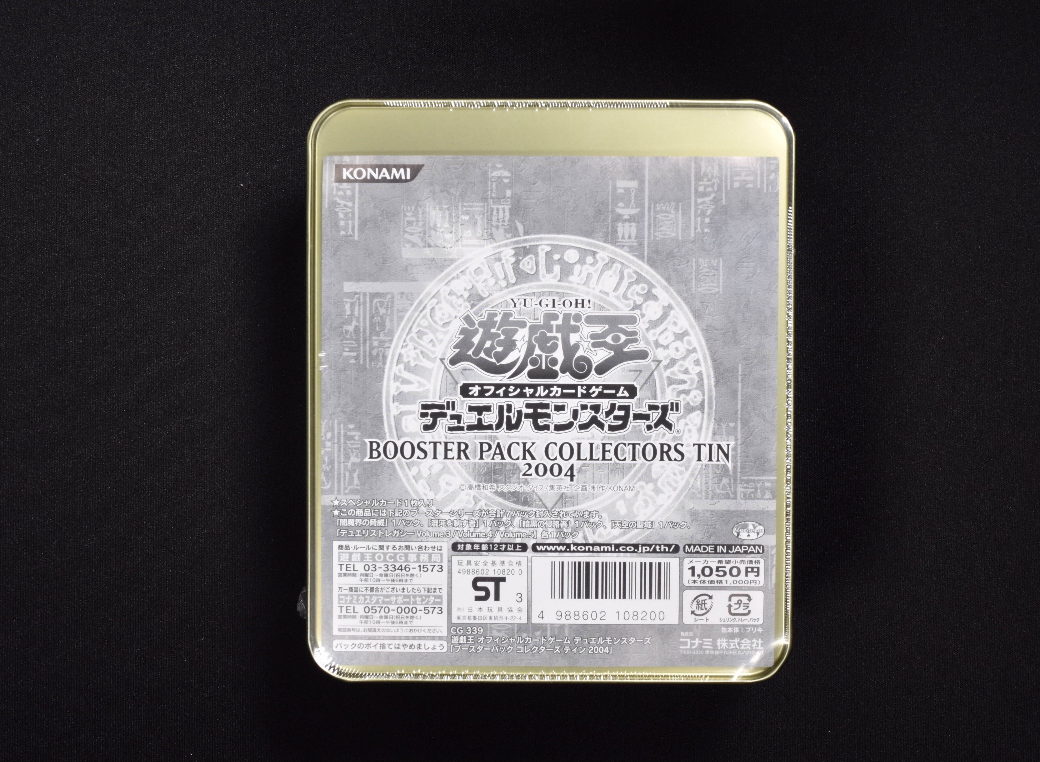 BOOSTER PACK COLLECTORS TIN 2004 ボックス販売中！ | 遊戯王カード