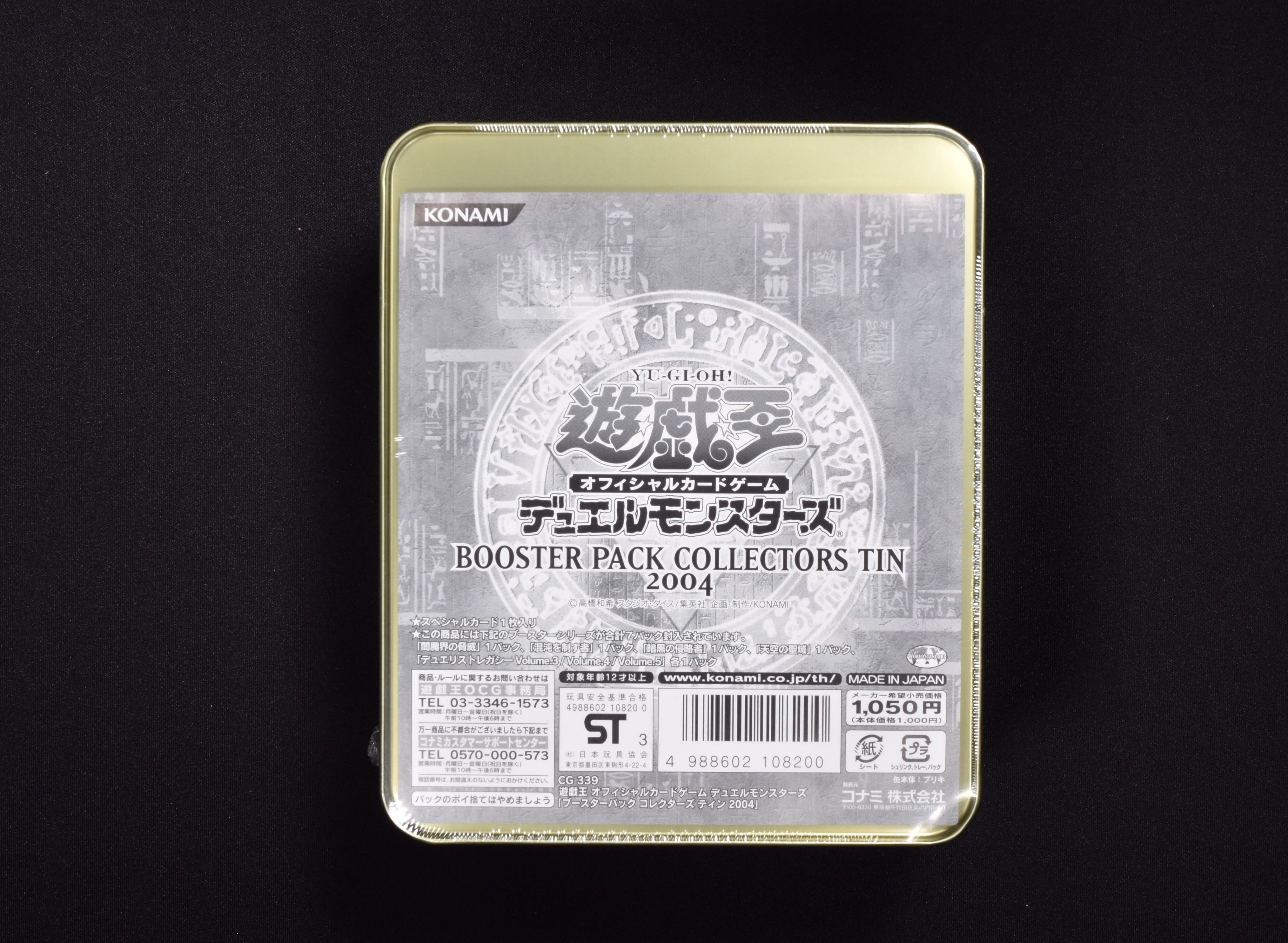 遊戯王 BOOSTER PACK COLLECTORS TIN 3種セット ネット販促品 euro.com.br