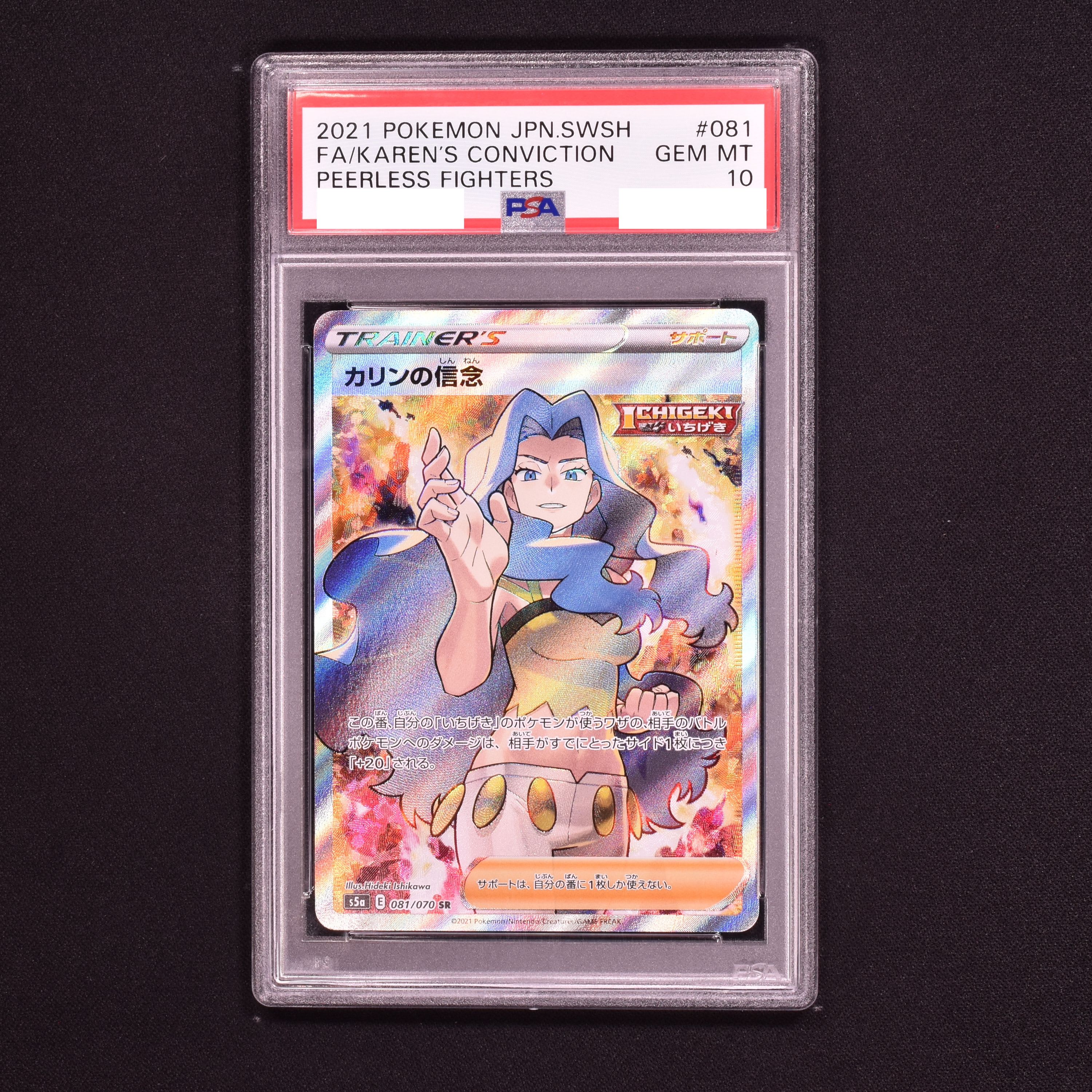 オープニング カリンの信念 sr psa10 ポケカ canbe.sakura.ne.jp