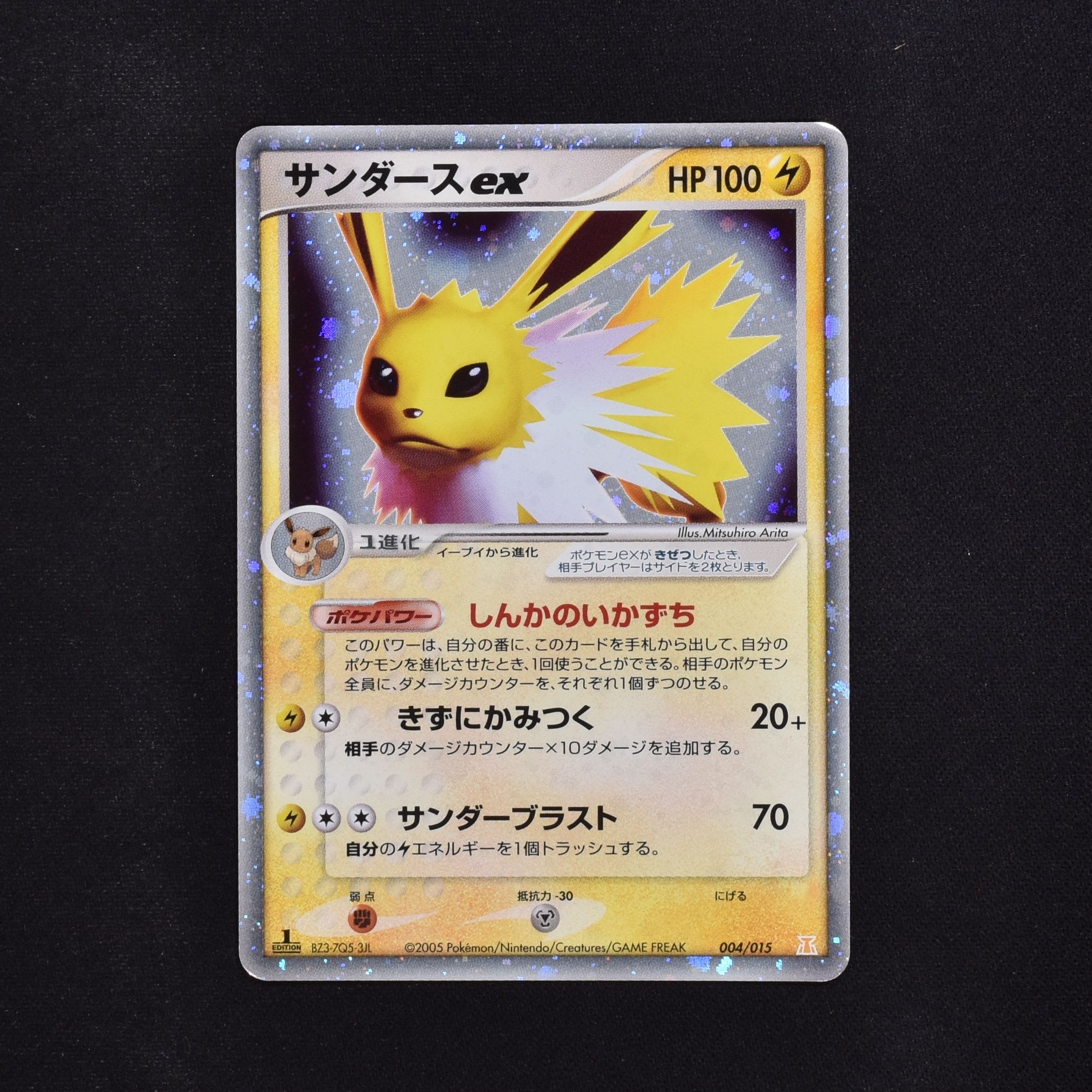 サンダースex (1st) 販売中！ | ポケモンカード通販のClove