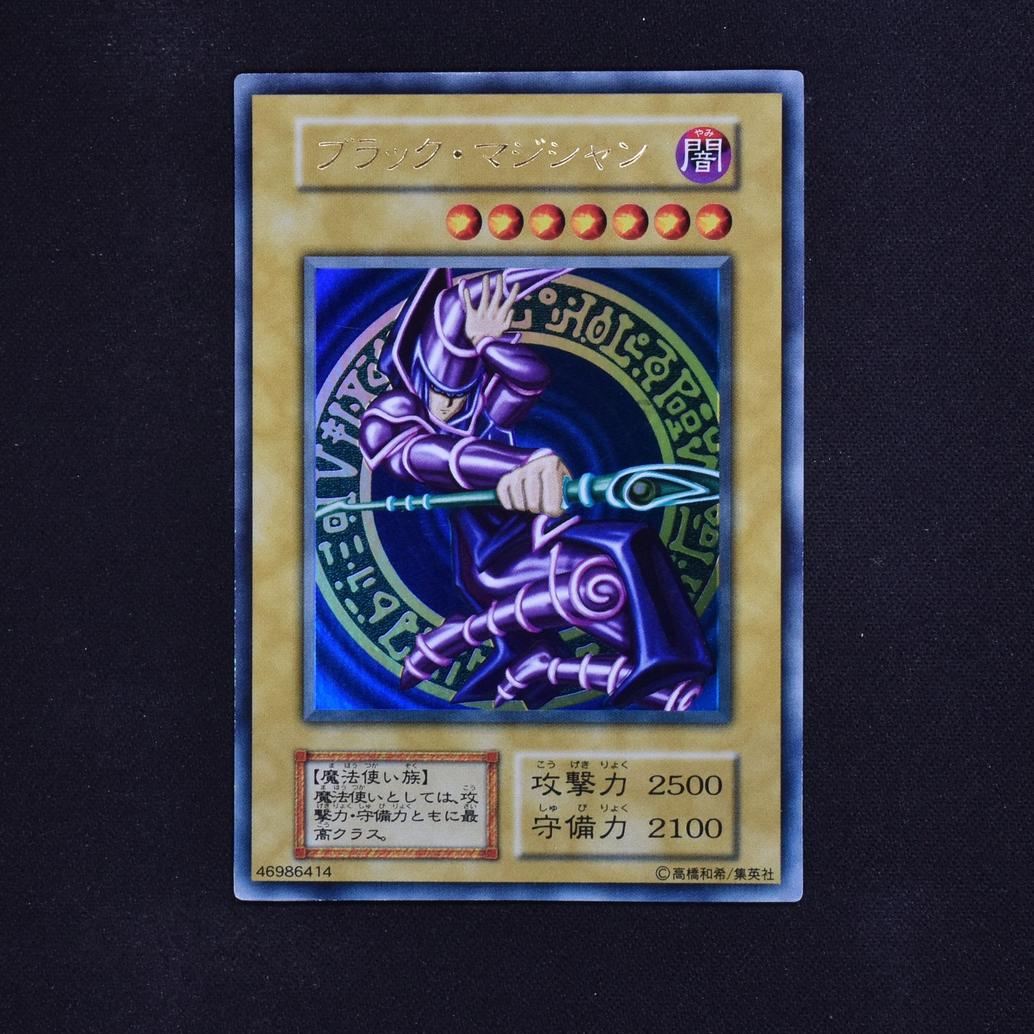 ブラックマジシャン PSA 8.9 - 遊戯王