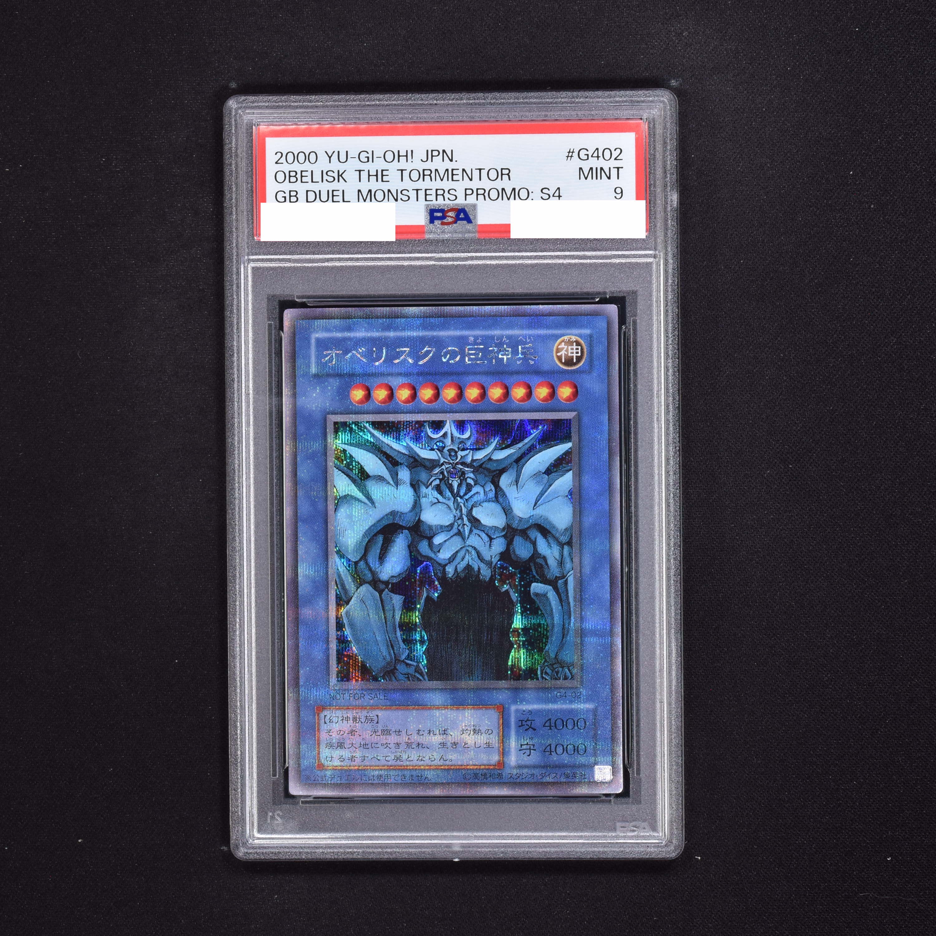 遊戯王　PSA10   オベリスクの巨神兵　シークレット