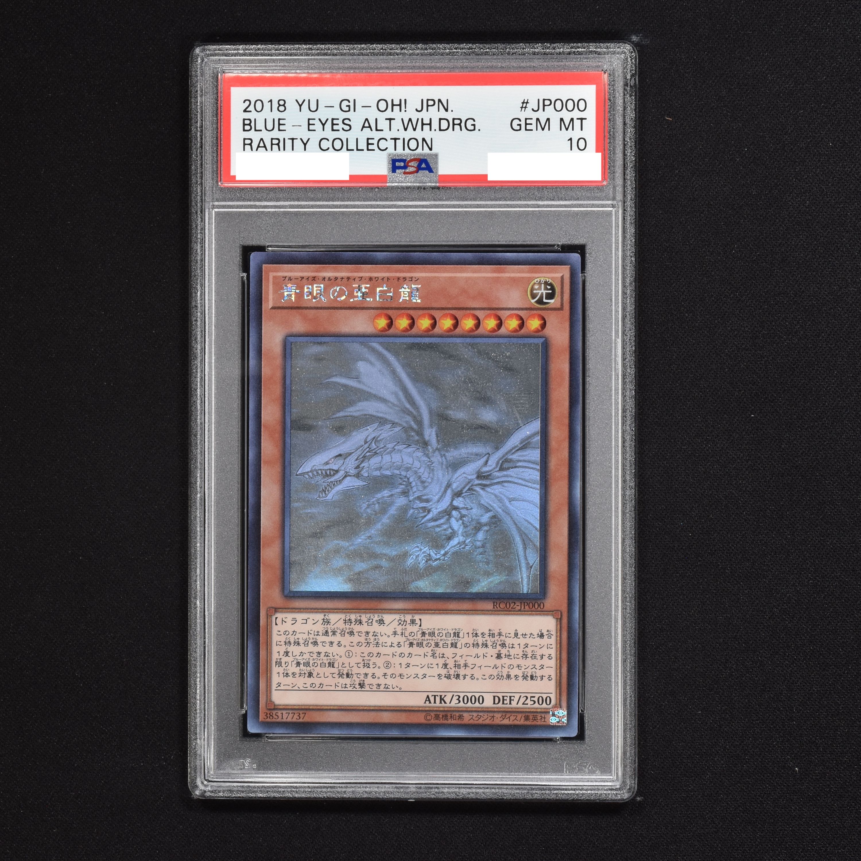 遊戯王 青眼の白龍 ホロ psa10 eva.gov.co