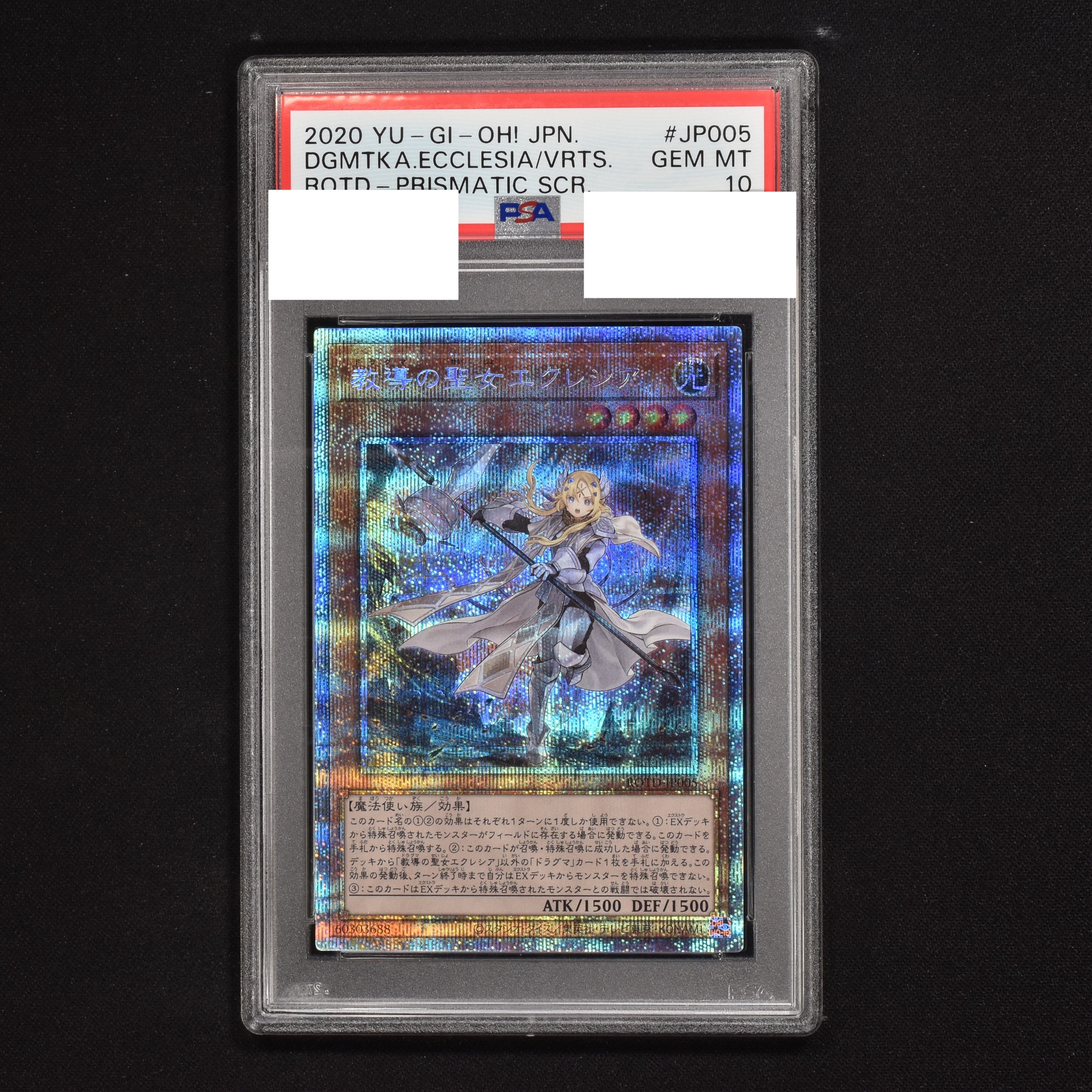 PSA10】遊戯王 白の聖女エクレシア プリズマ プリシク-