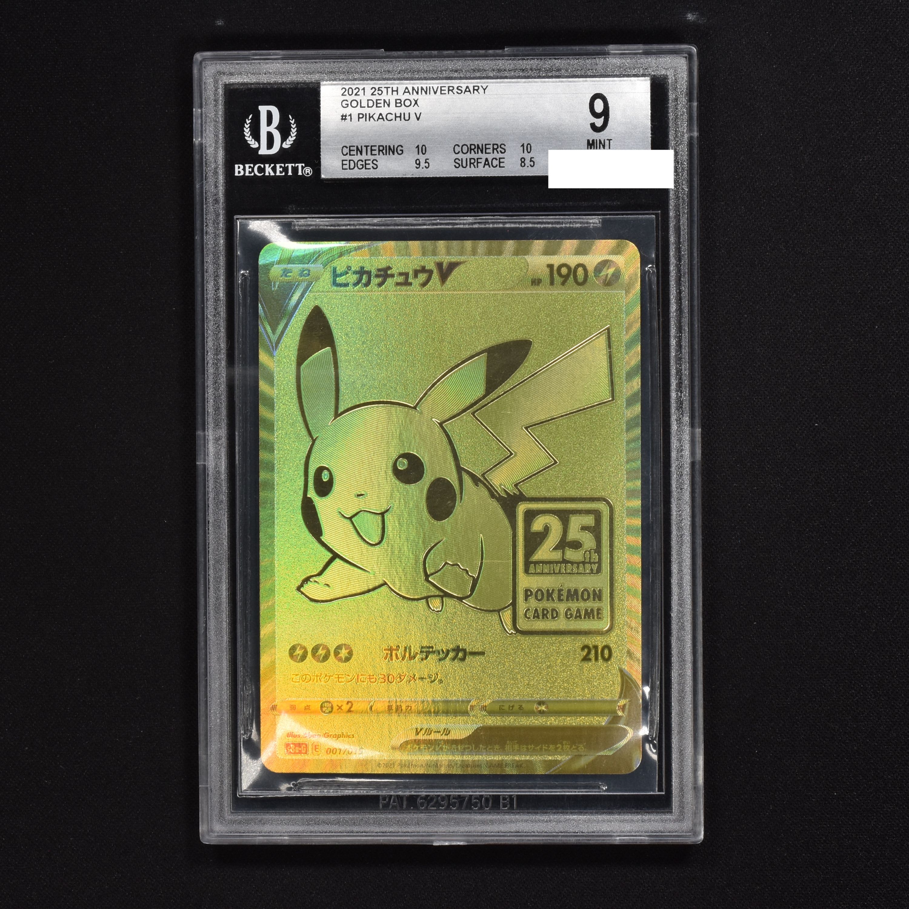 BGS9.5 ゴールデン ピカチュウV 25th ポケモンカードゲーム