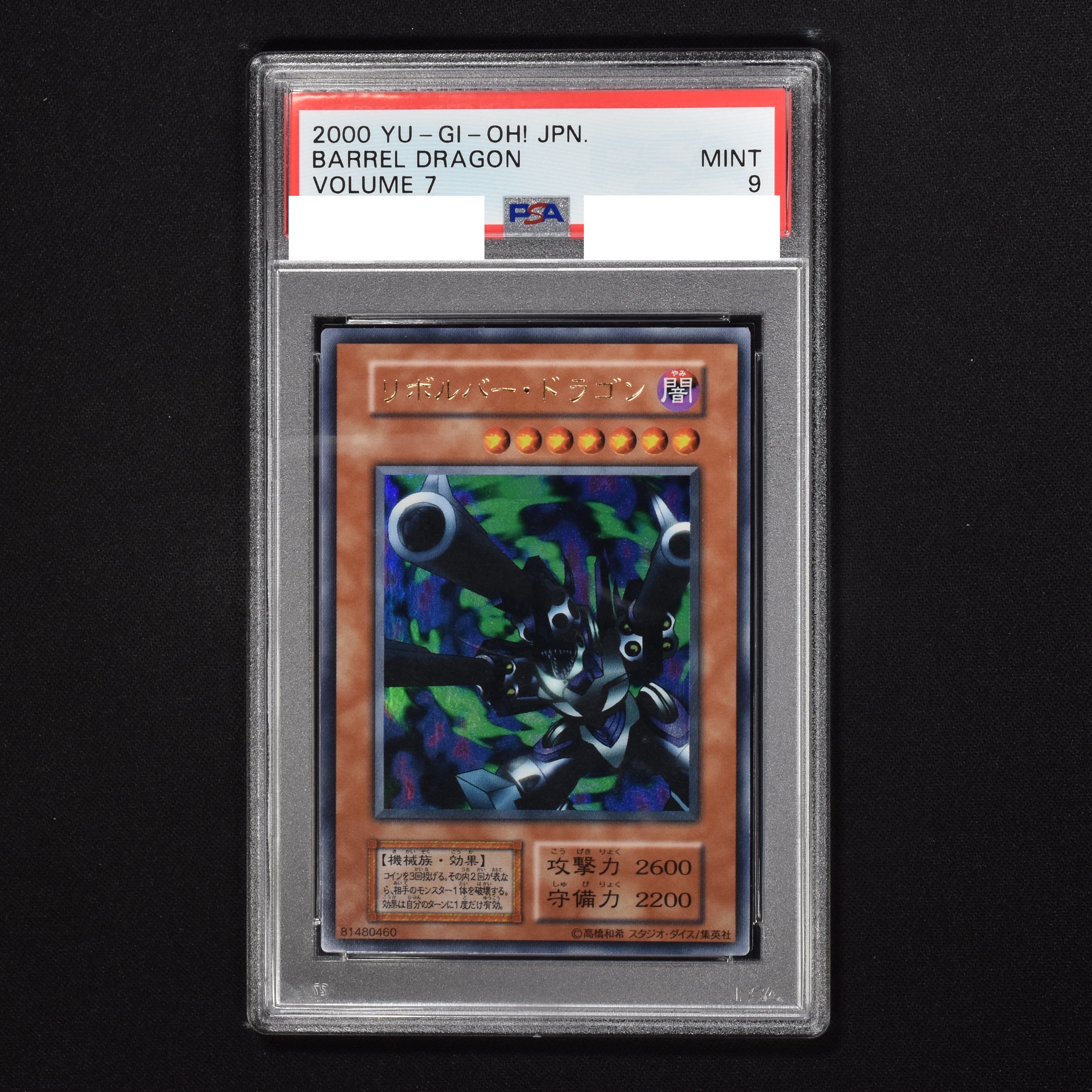 PSA10 リボルバー・ドラゴン 遊戯王 初期 ウルトラレア-