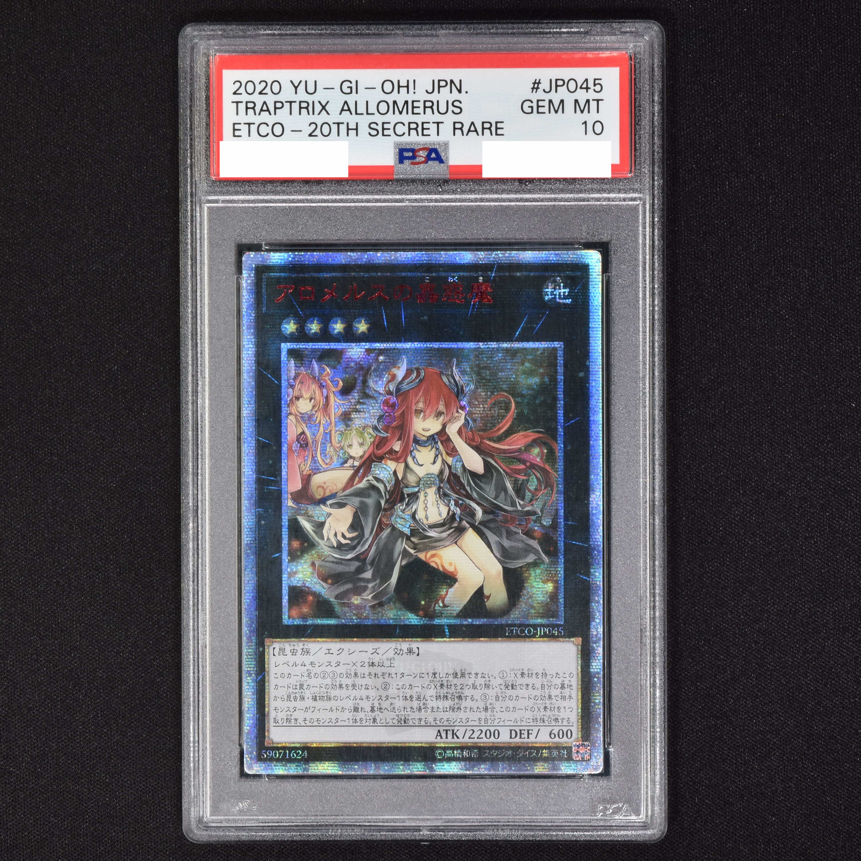 トレーディングカード 【PSA10】アジア版 20th アロメルスの蟲惑魔