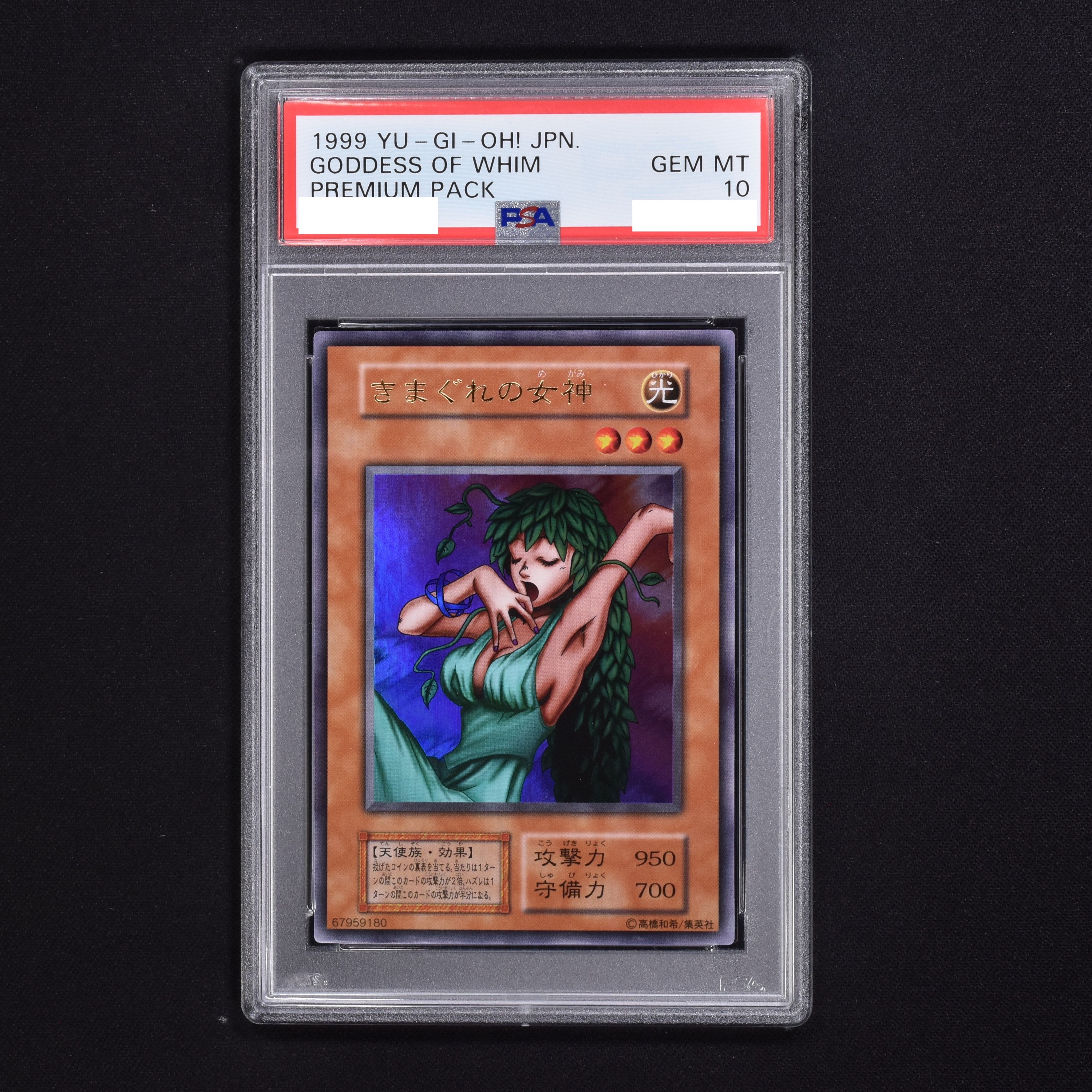 ラッピング無料】 遊戯王 ダンシング・エルフ 初期 ウルトラレア PSA9