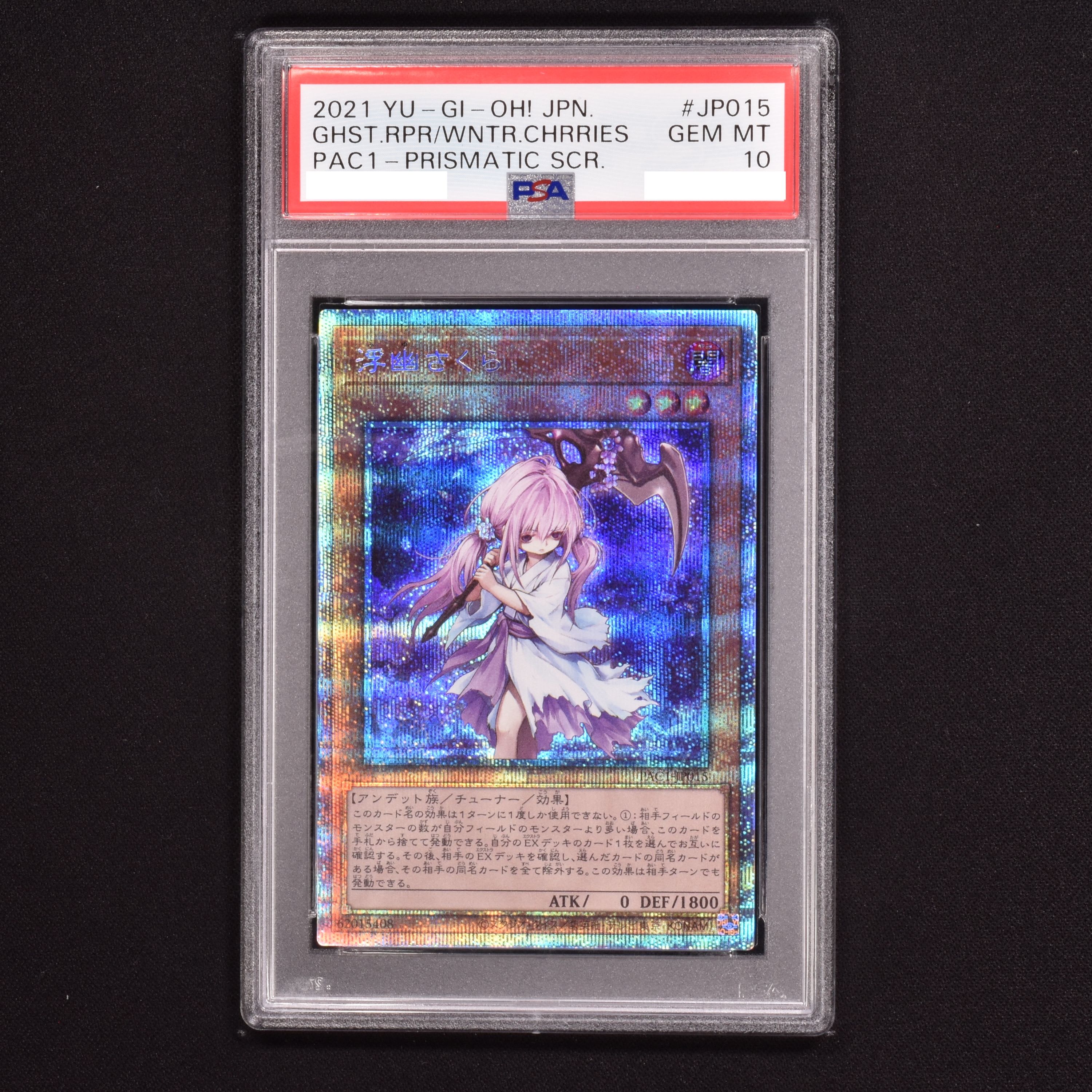 日本謹製 【PSA10】浮幽さくら絵違いプリシク PAC1-JP015