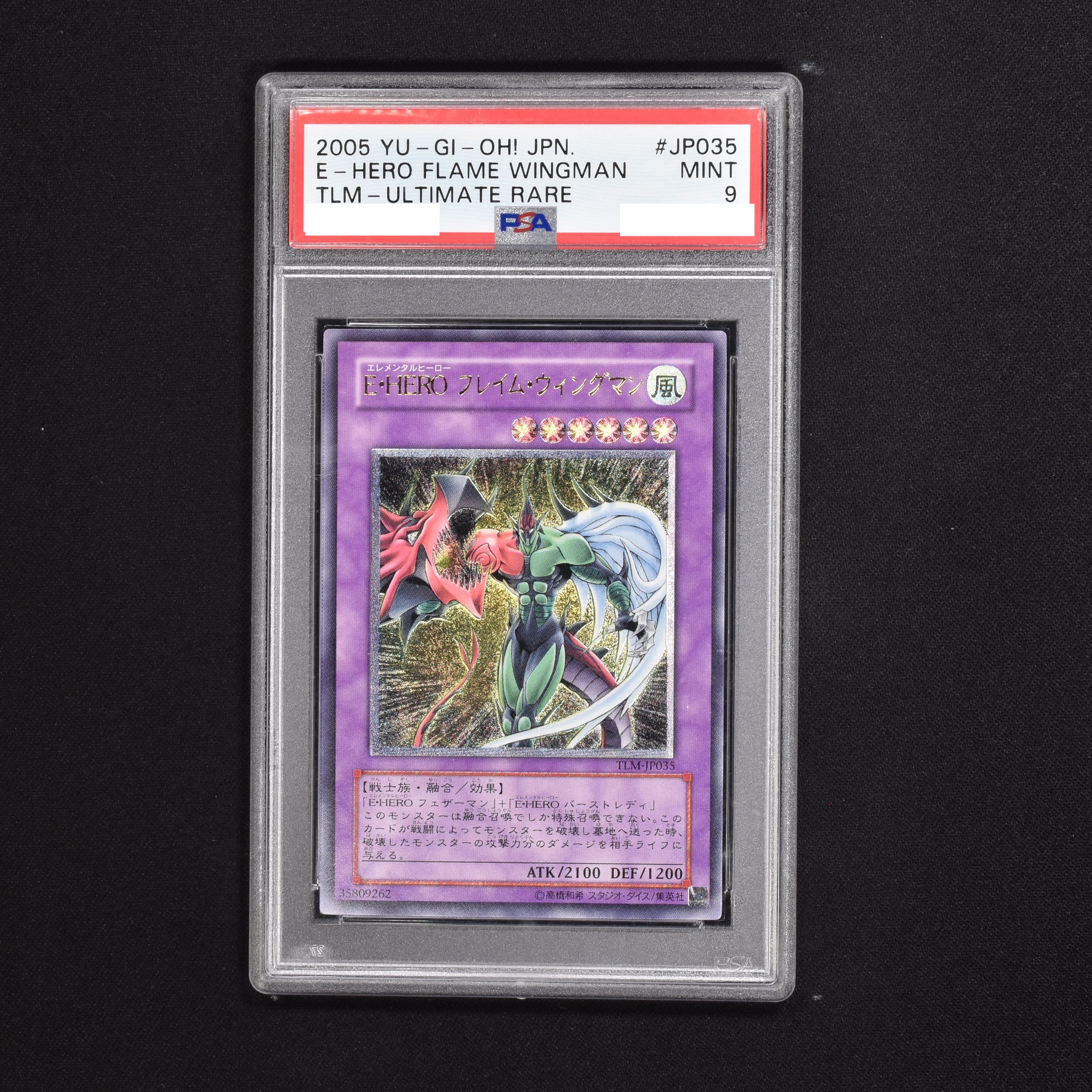 遊戯王 E・HERO フレイムウィングマン レリーフ psa10❗️-