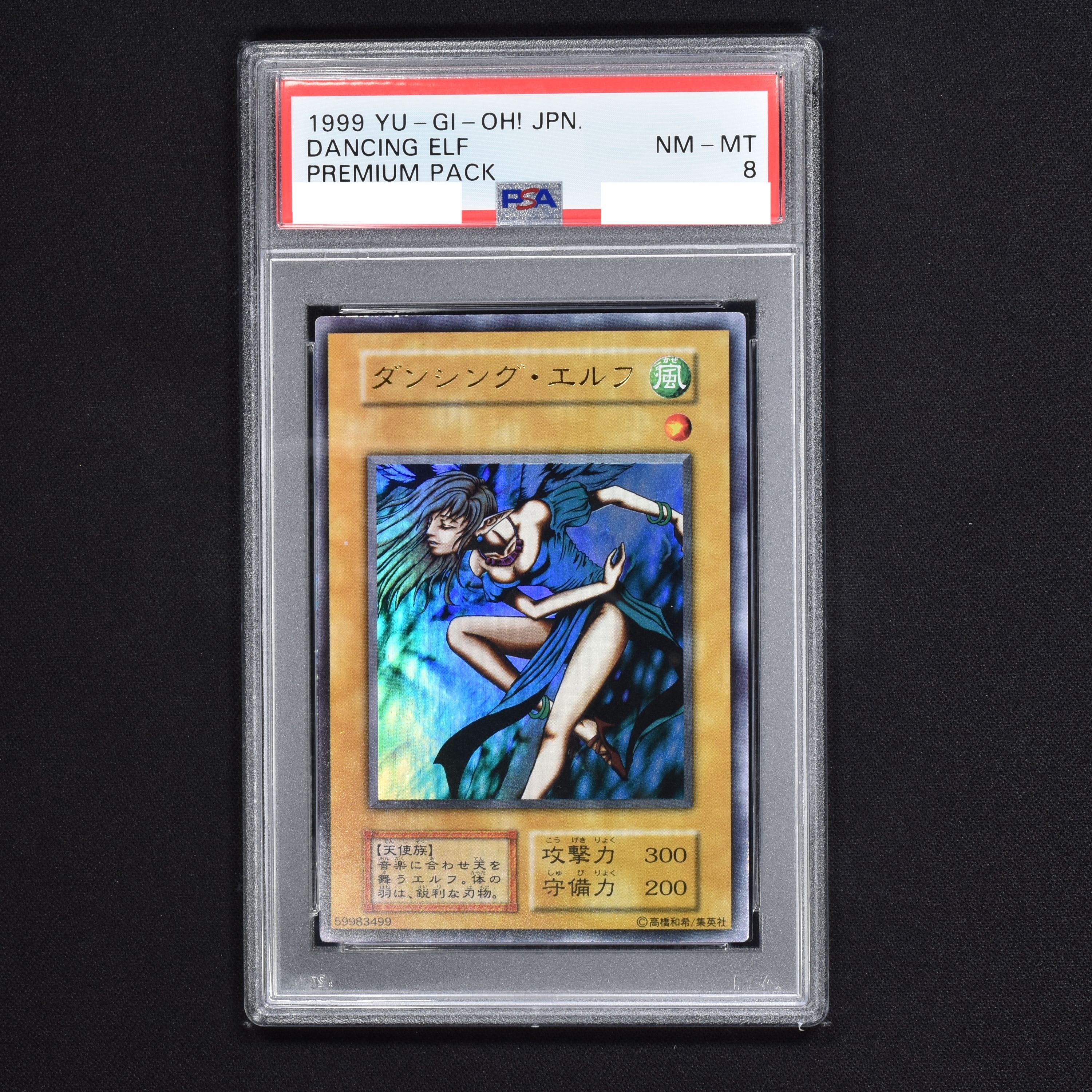 遊戯王ダンシングエルフ　psa10 ウルトラレア