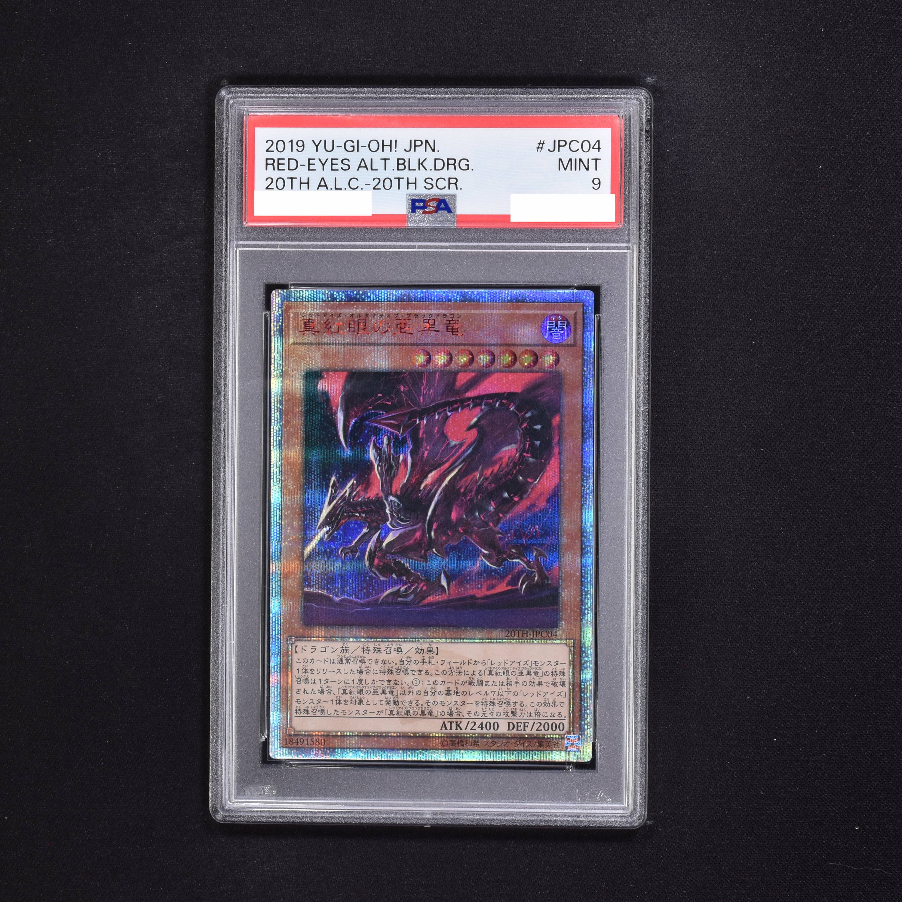 PSA10 遊戯王 真紅眼の亜黒竜 20TH 20thシークレット (2019 YU-GI-Oh