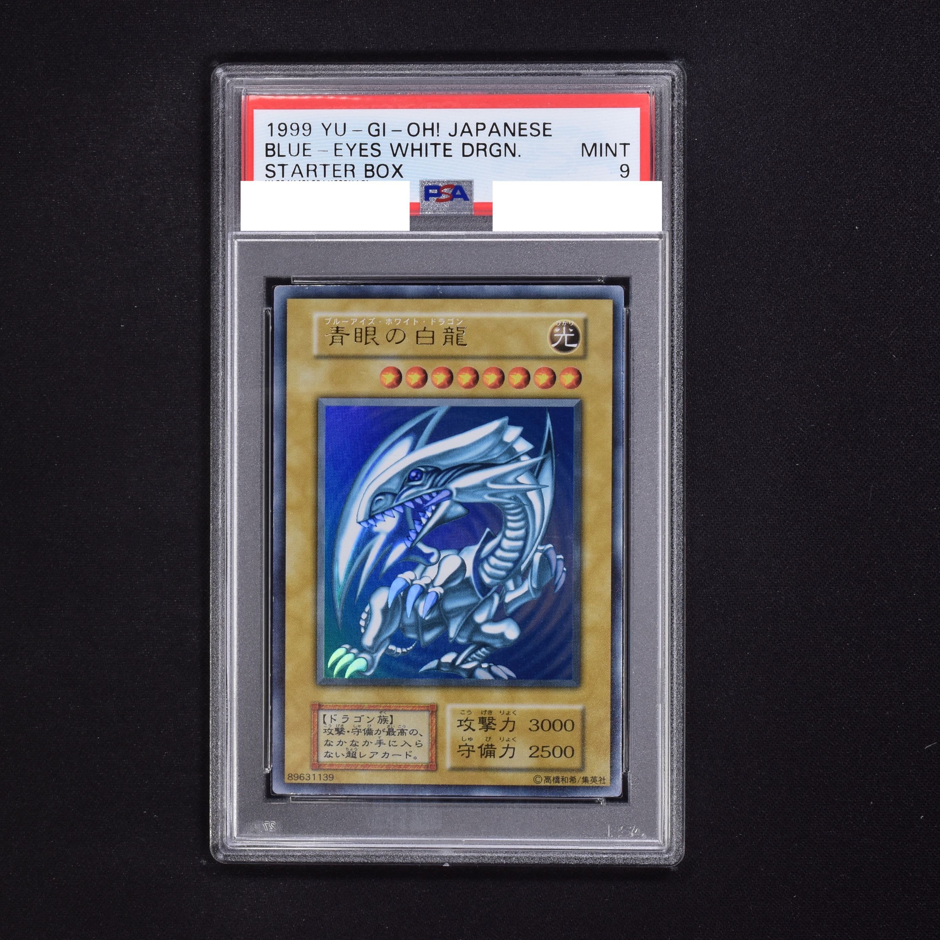 遊戯王 青眼の白龍 ウルトラレア ポルトガル PSA9-