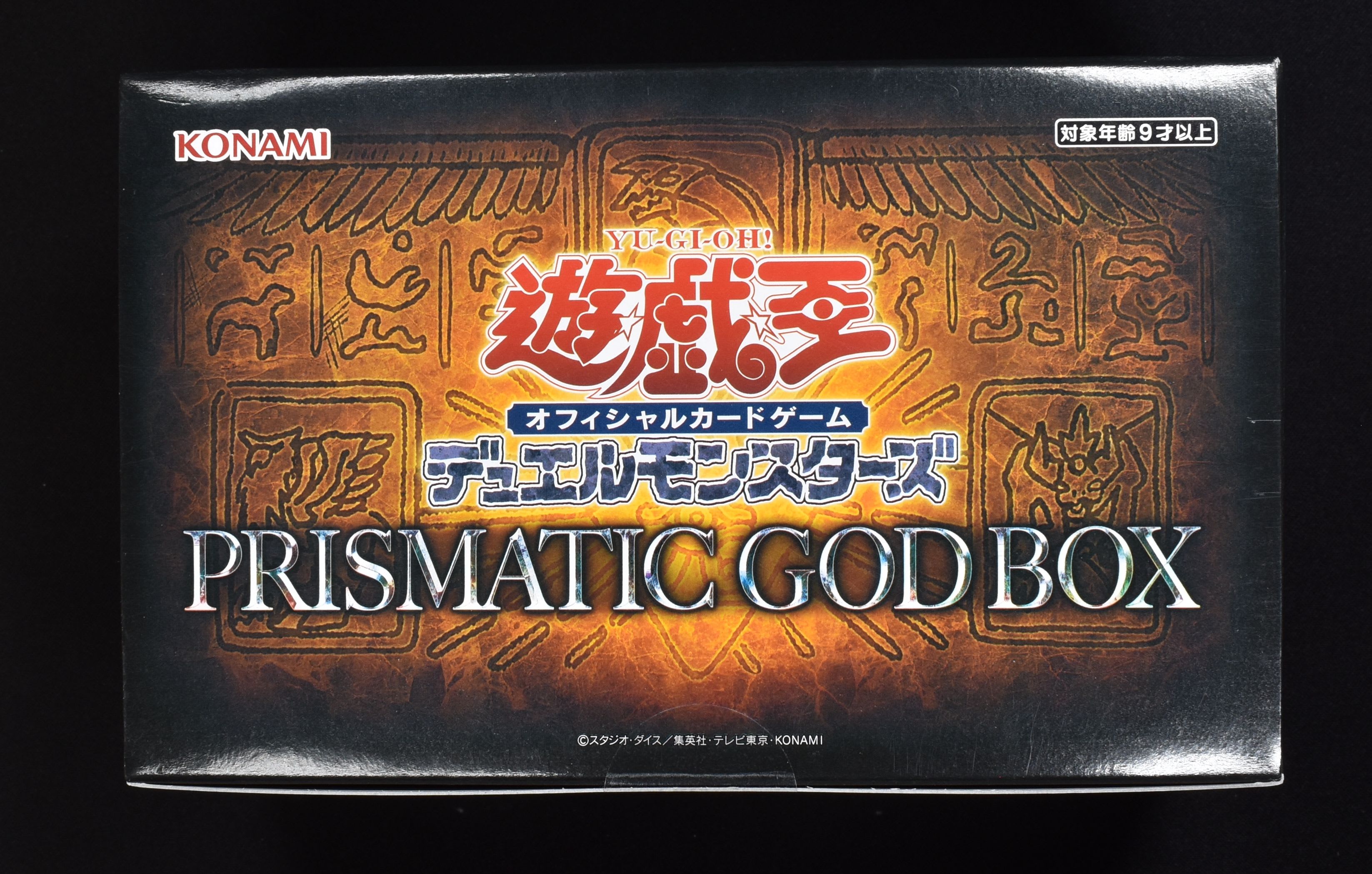 PRISMATIC GOD BOX ボックス販売中！ | 遊戯王カード通販のClove