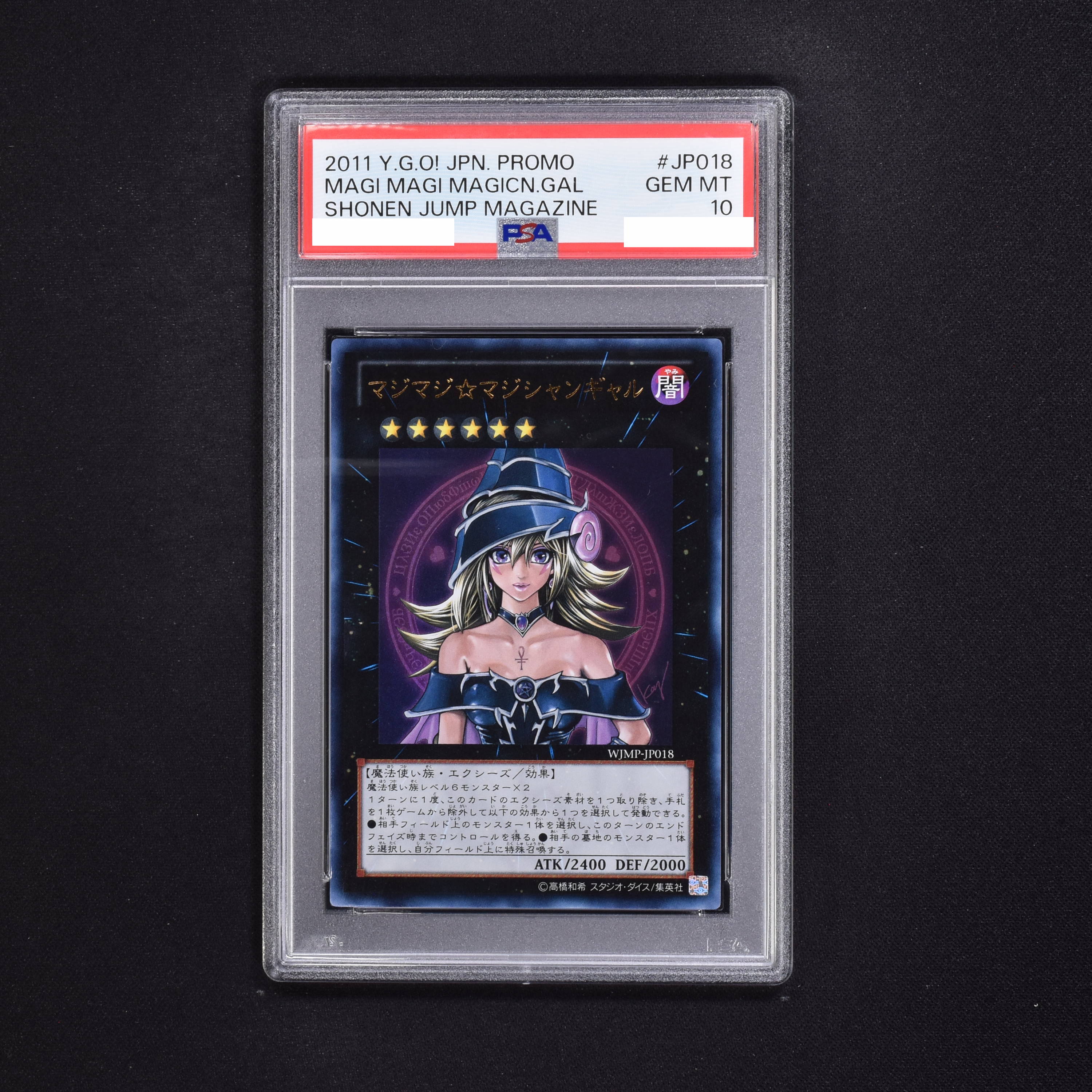 PSA10】マジマジ☆マジシャンギャル ウルトラレア-