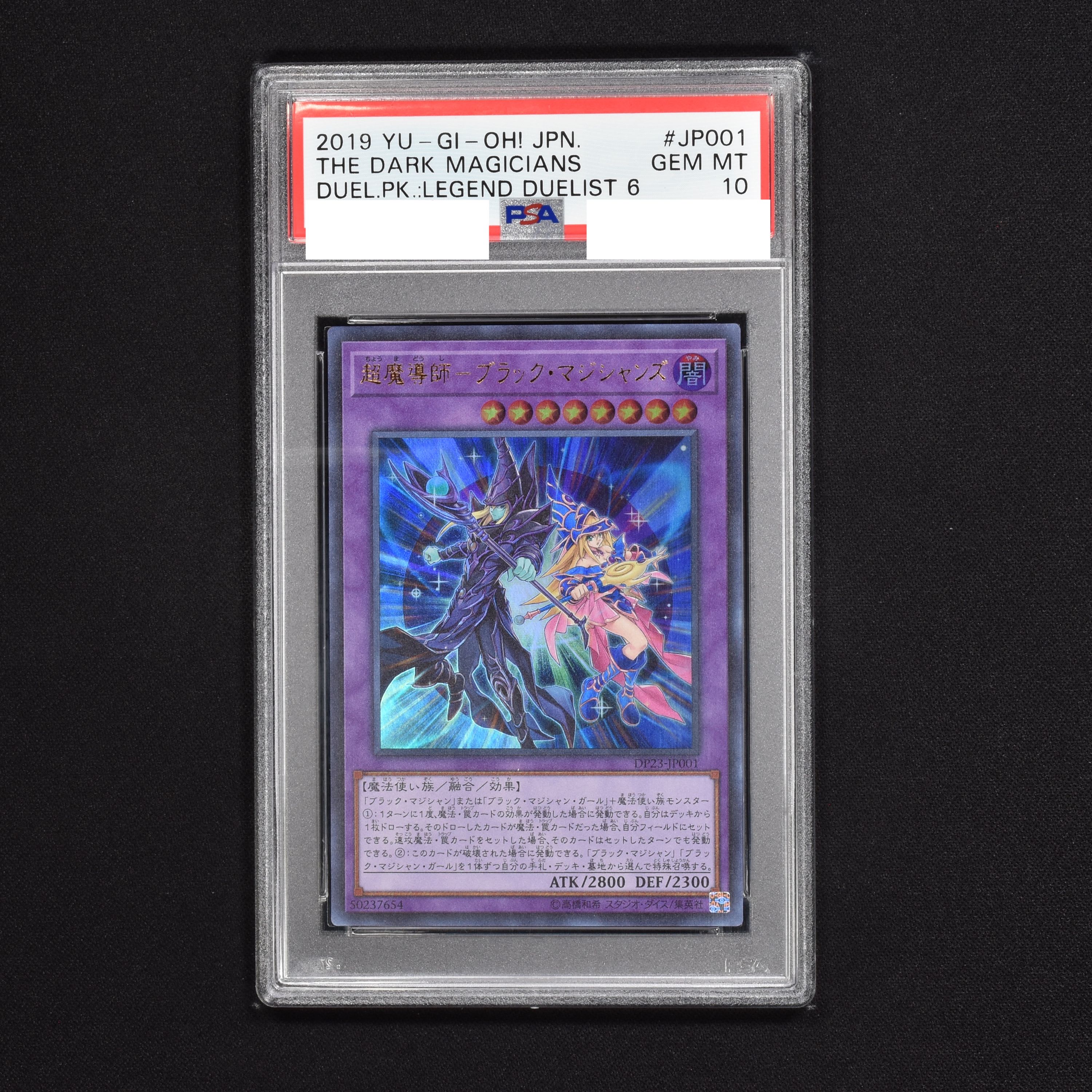 PSA) 超魔導師ブラックマジシャンズ ウルトラレア販売中！ | 遊戯王