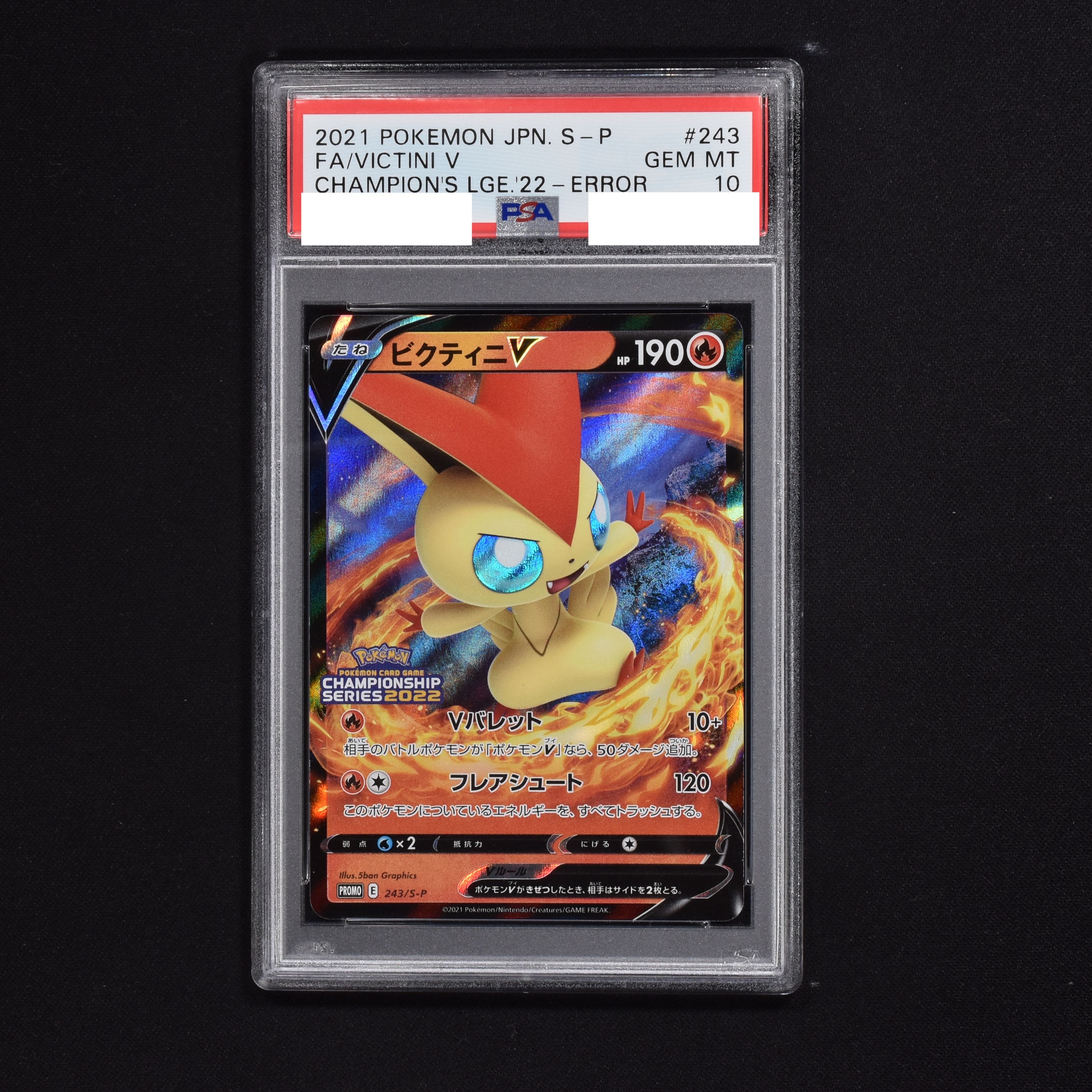 ポケモンカード ビクティニV プロモ チャンピオンズリーグ2022 PSA10 ...