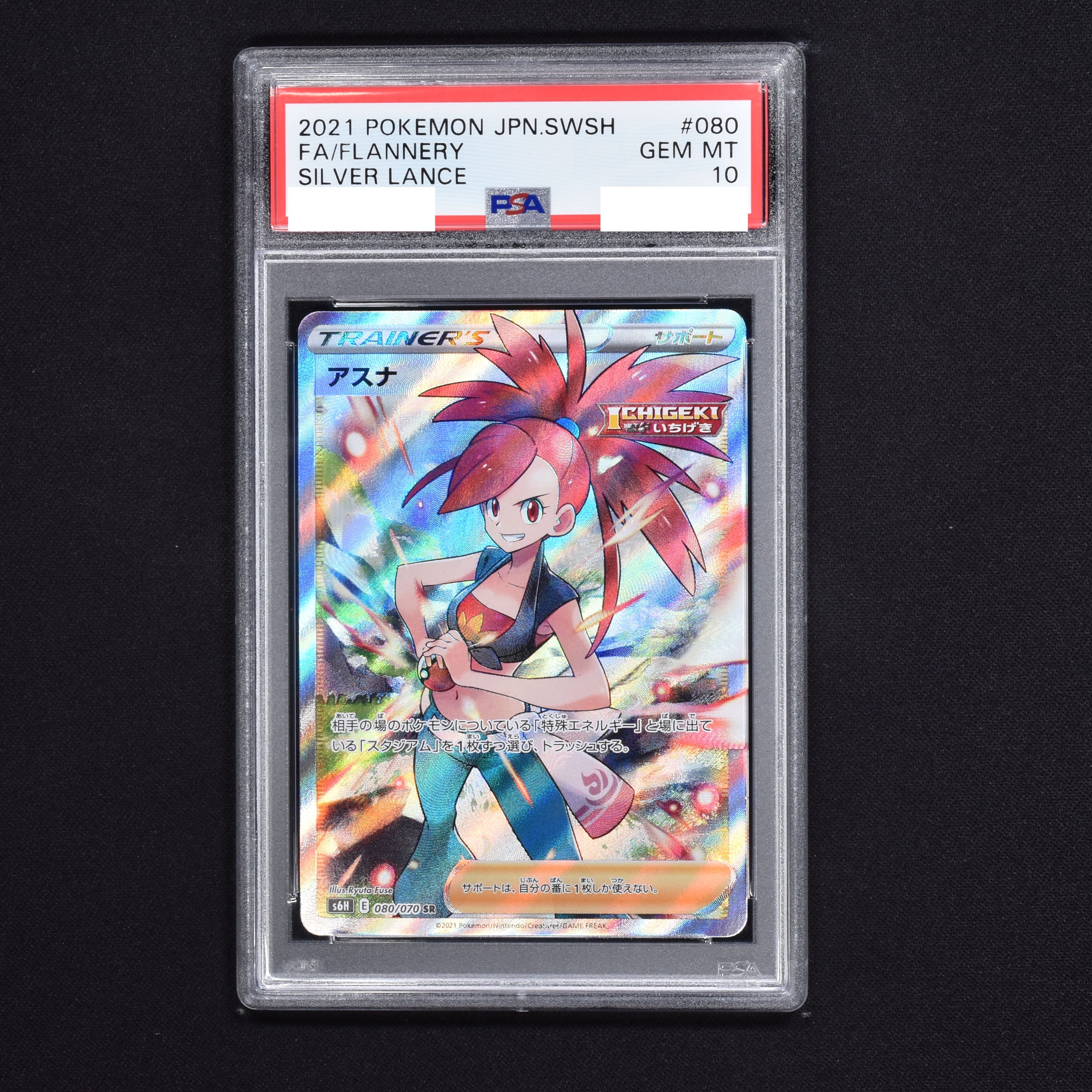 PSA 10】アスナsr | gulatilaw.com