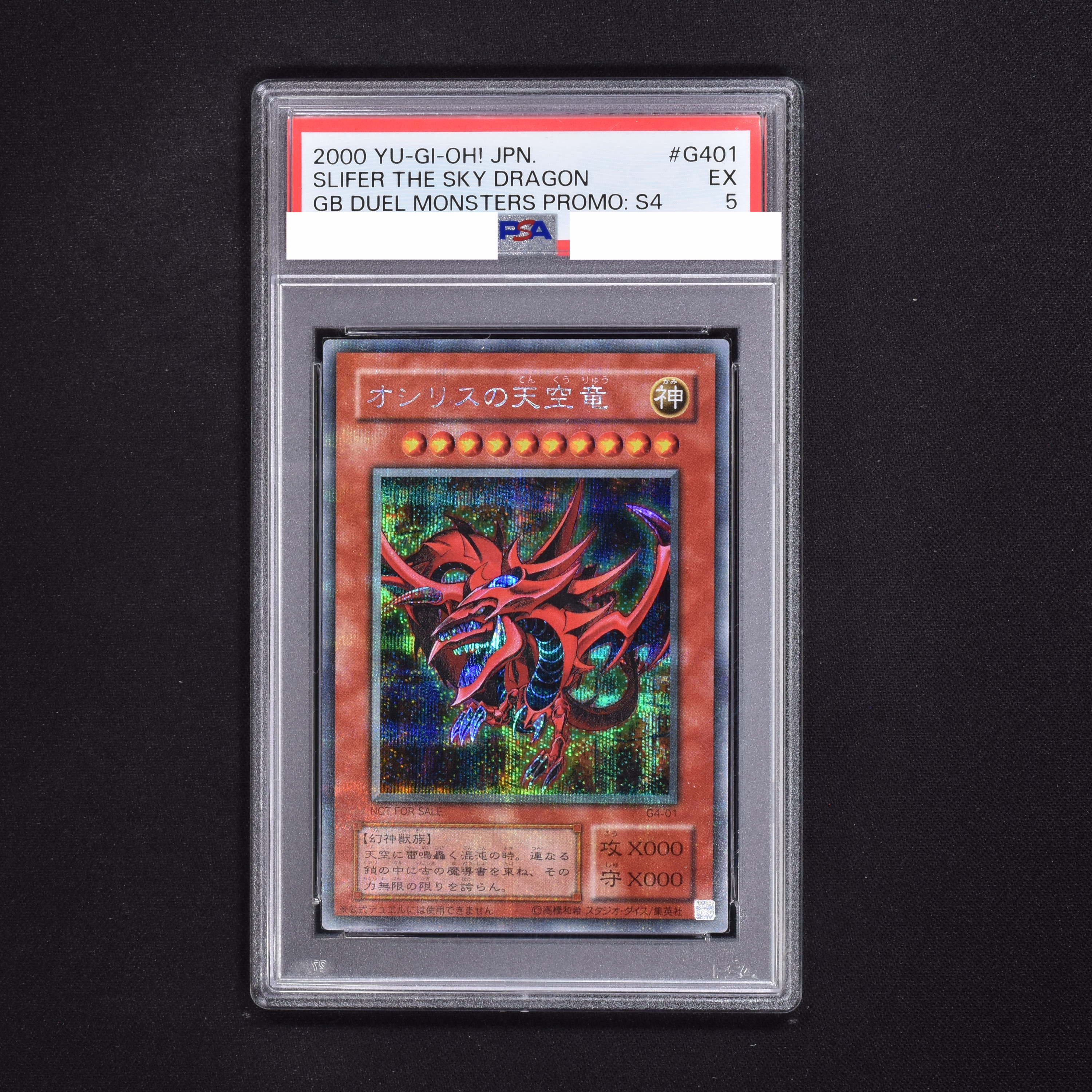 PSA10】オシリスの天空竜-