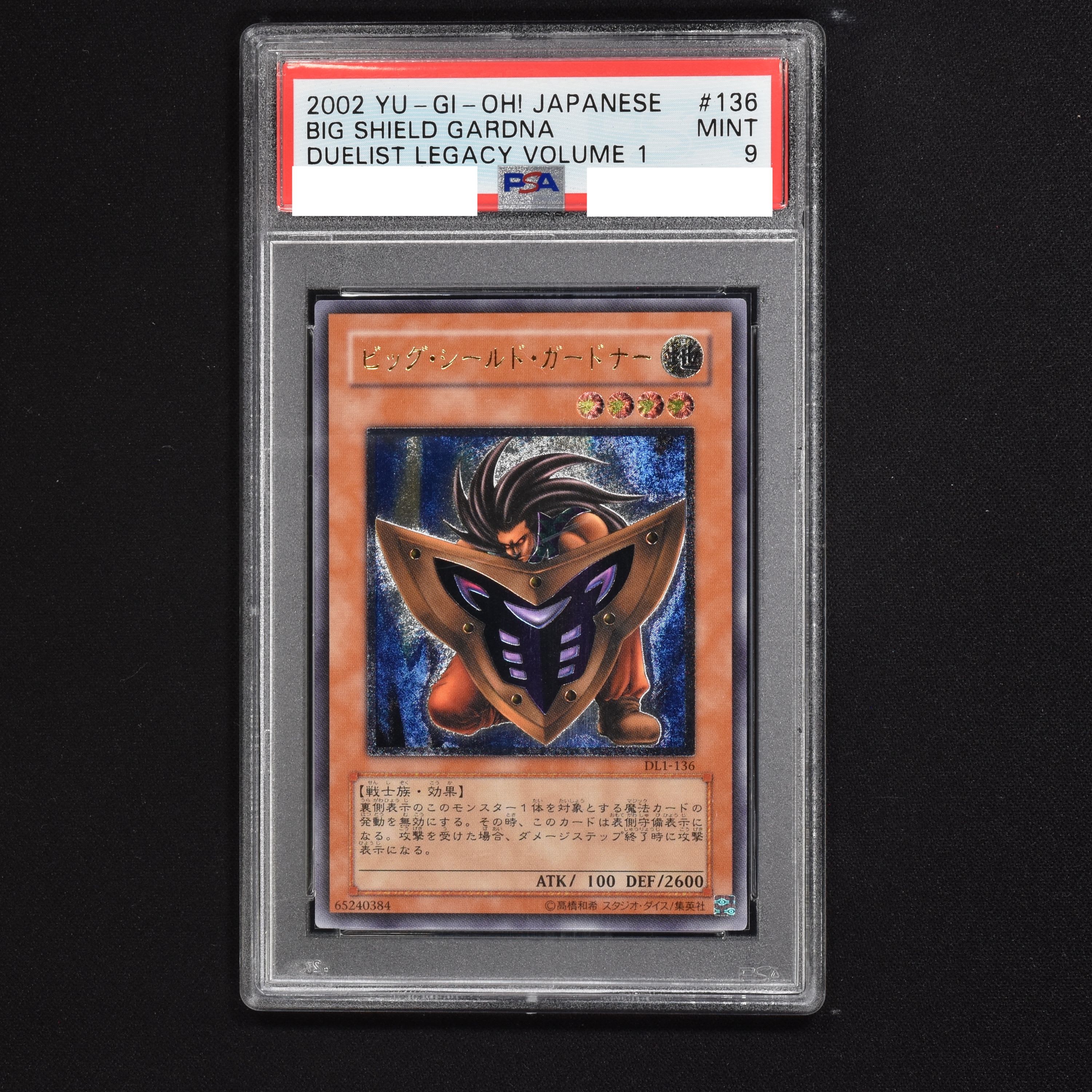 遊戯王 ビッグ・シールド・ガードナー PSA 10-