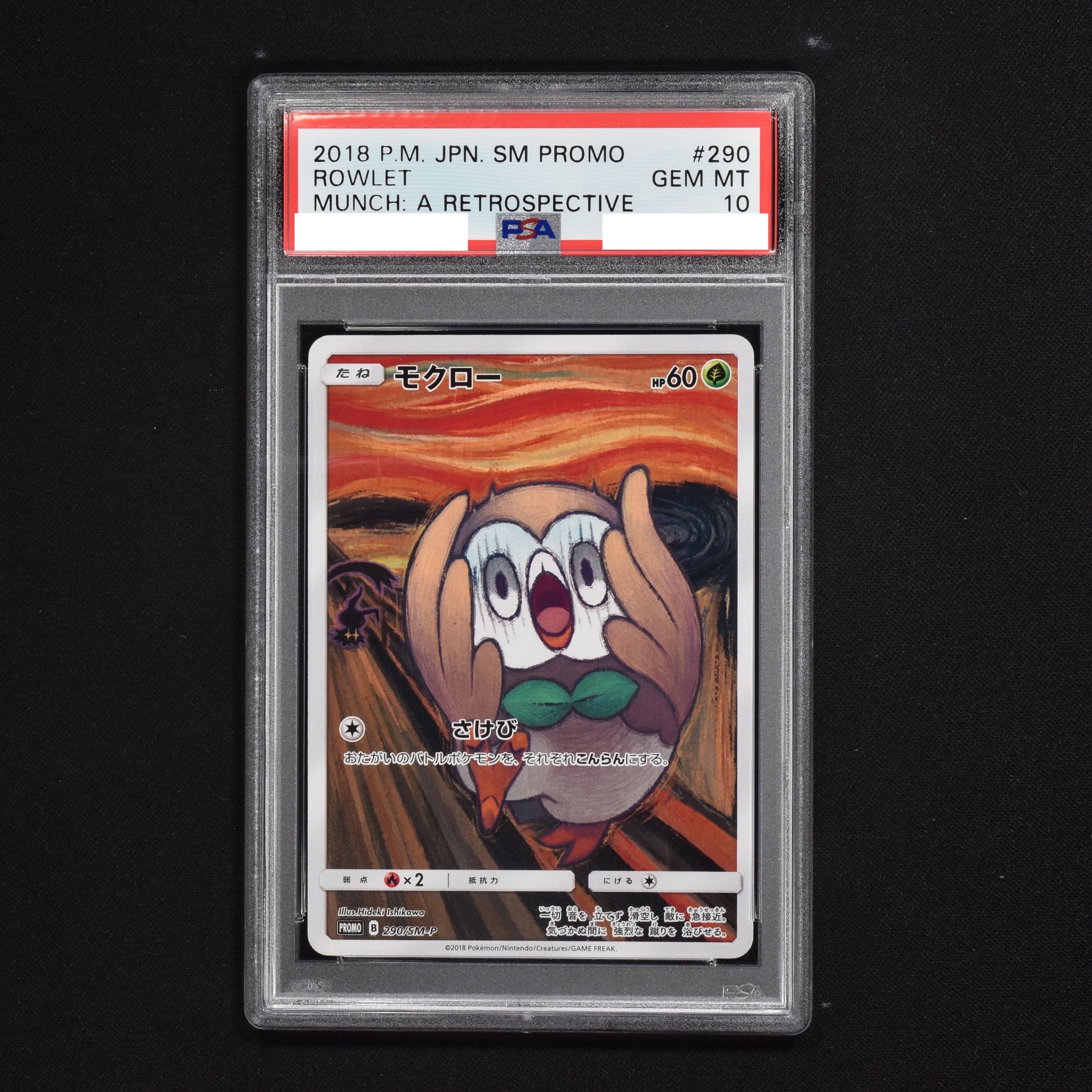 ポケモンカード ムンク モクロー 290/SM-P PSA 10 | priexports.com