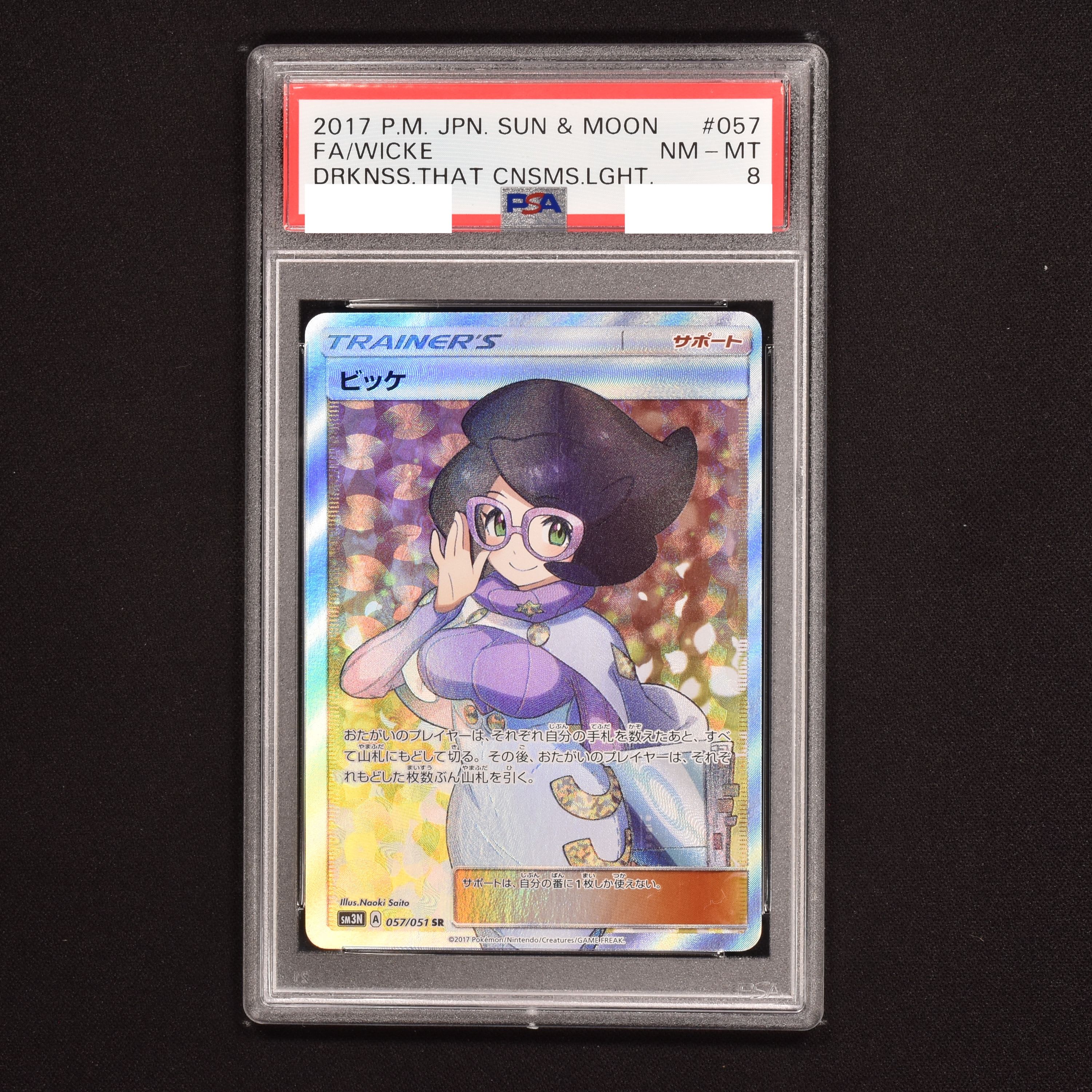 幅広type 【PSA9】ビッケ SR - crumiller.com