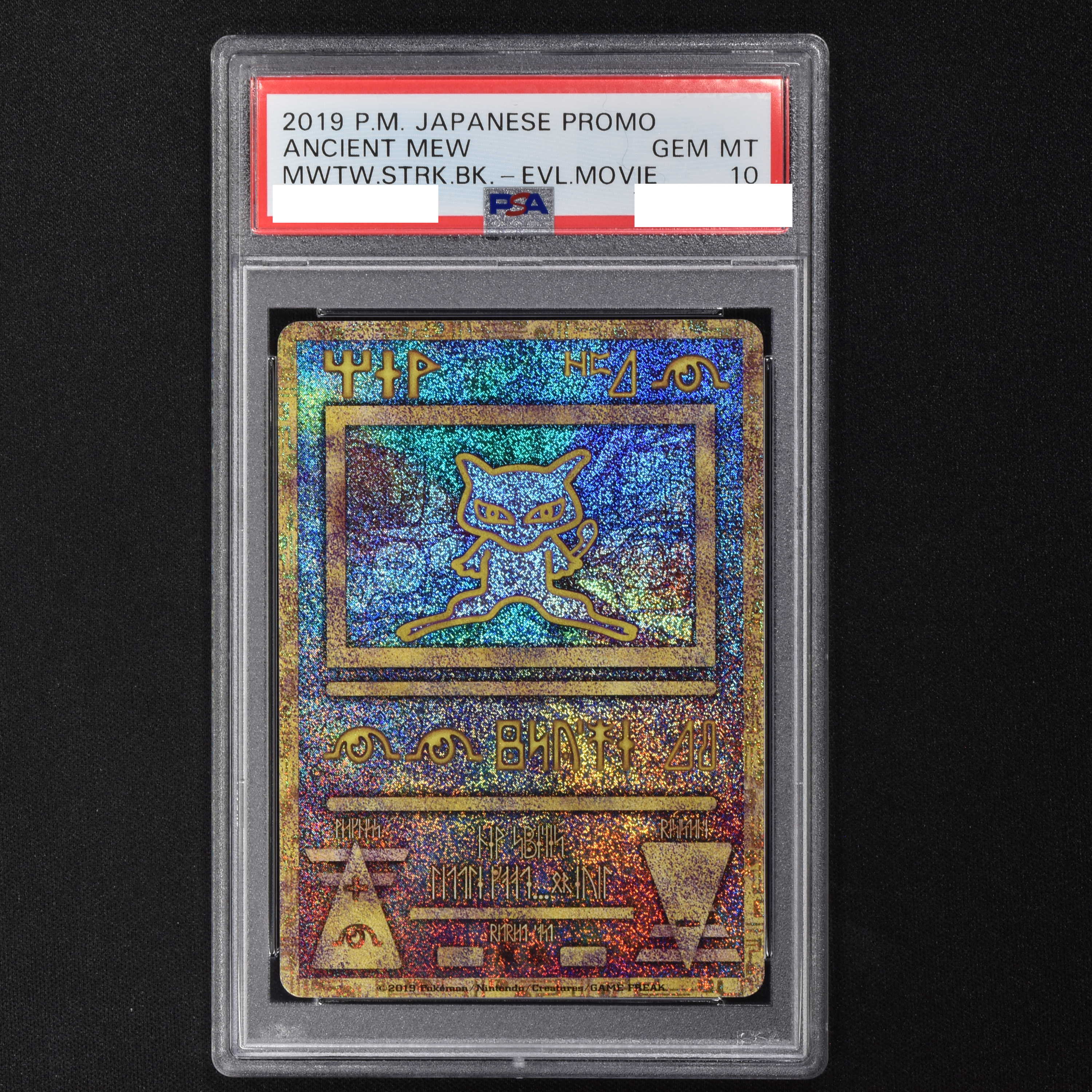 PSA9 古代ミュウ ポケモンカード www.sudouestprimeurs.fr