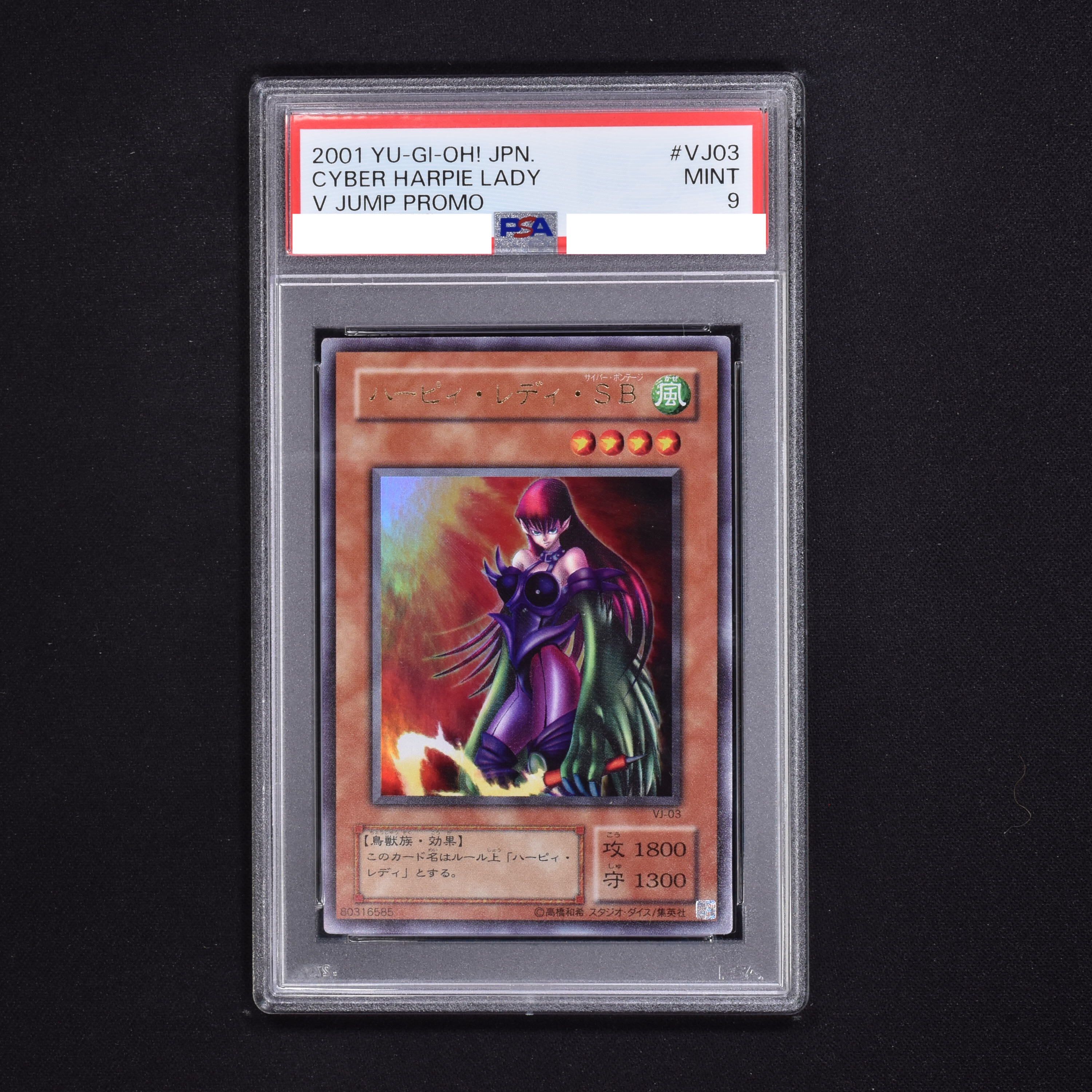 遊戯王 ハーピィズペット竜 ウルトラ PSA10-