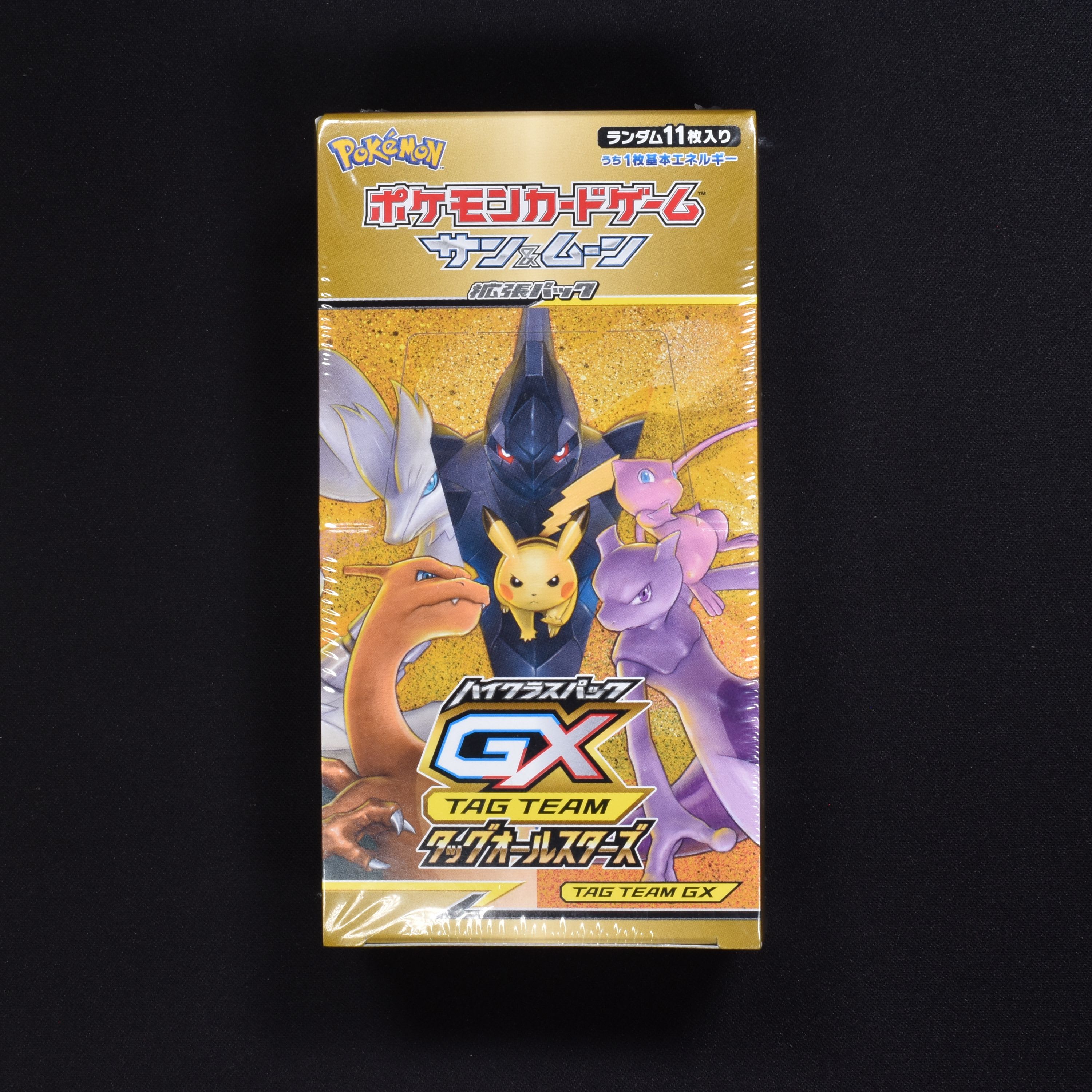 ポケモンカードゲーム サン\u0026ムーン ハイクラスパック TAG TEAM GX …