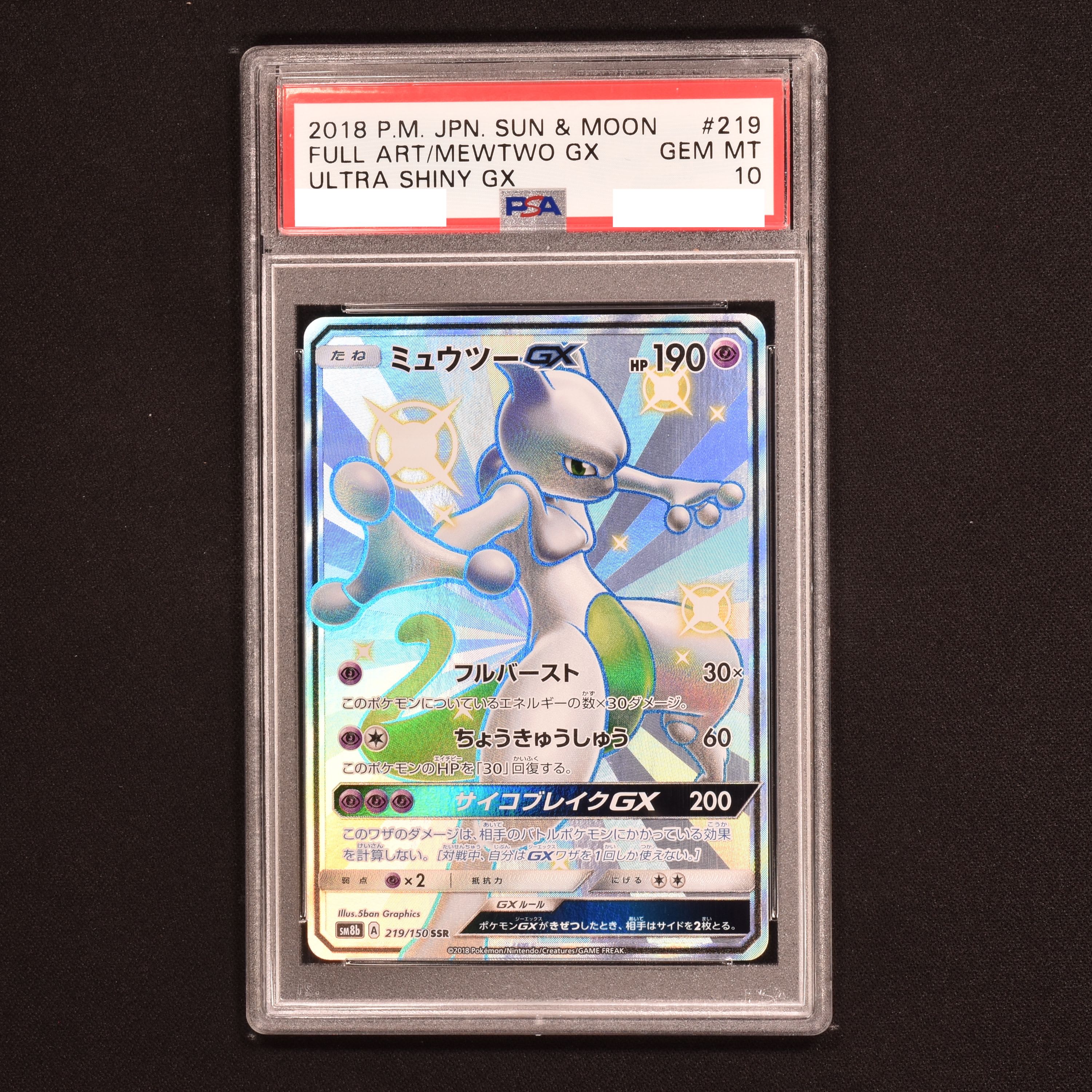 ポケモンカード ミュウツーGX SSR 219/150 PSA9 www.krzysztofbialy.com