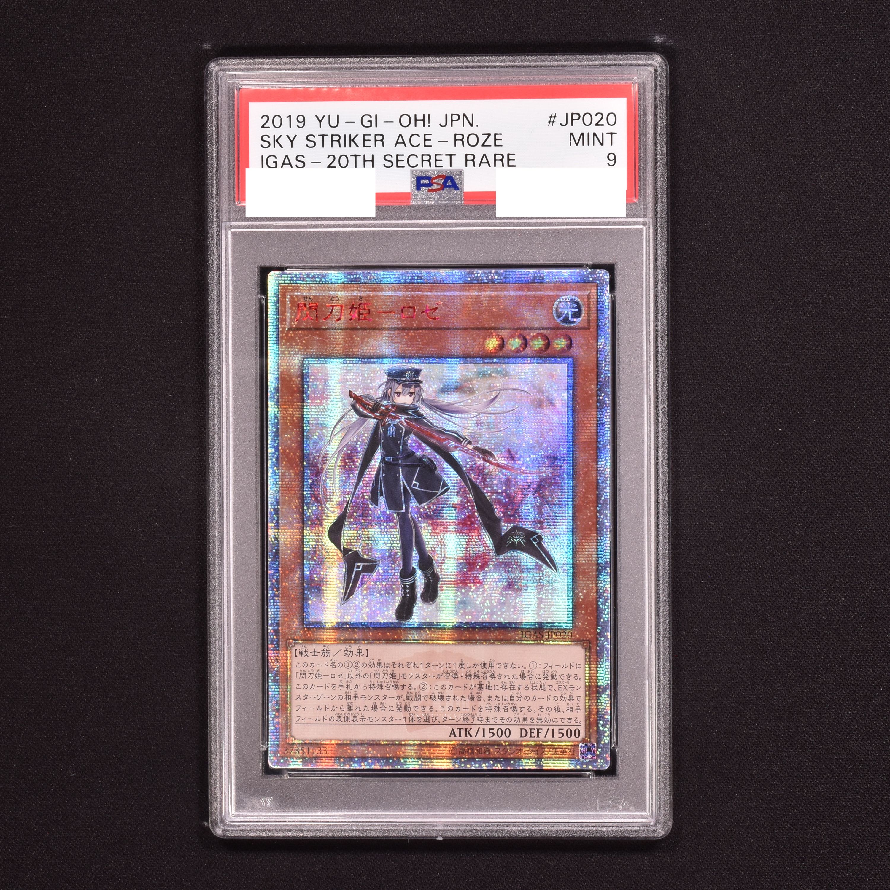 閃刀姫ロゼ 20th BGS9.5 psa-