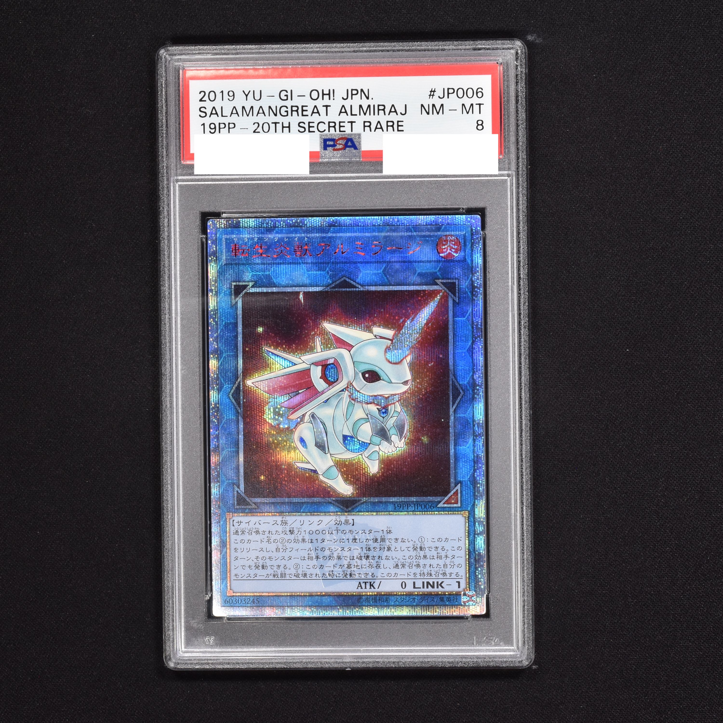 遊戯王 転生炎獣アルミラージ 20thシークレット PSA 10-