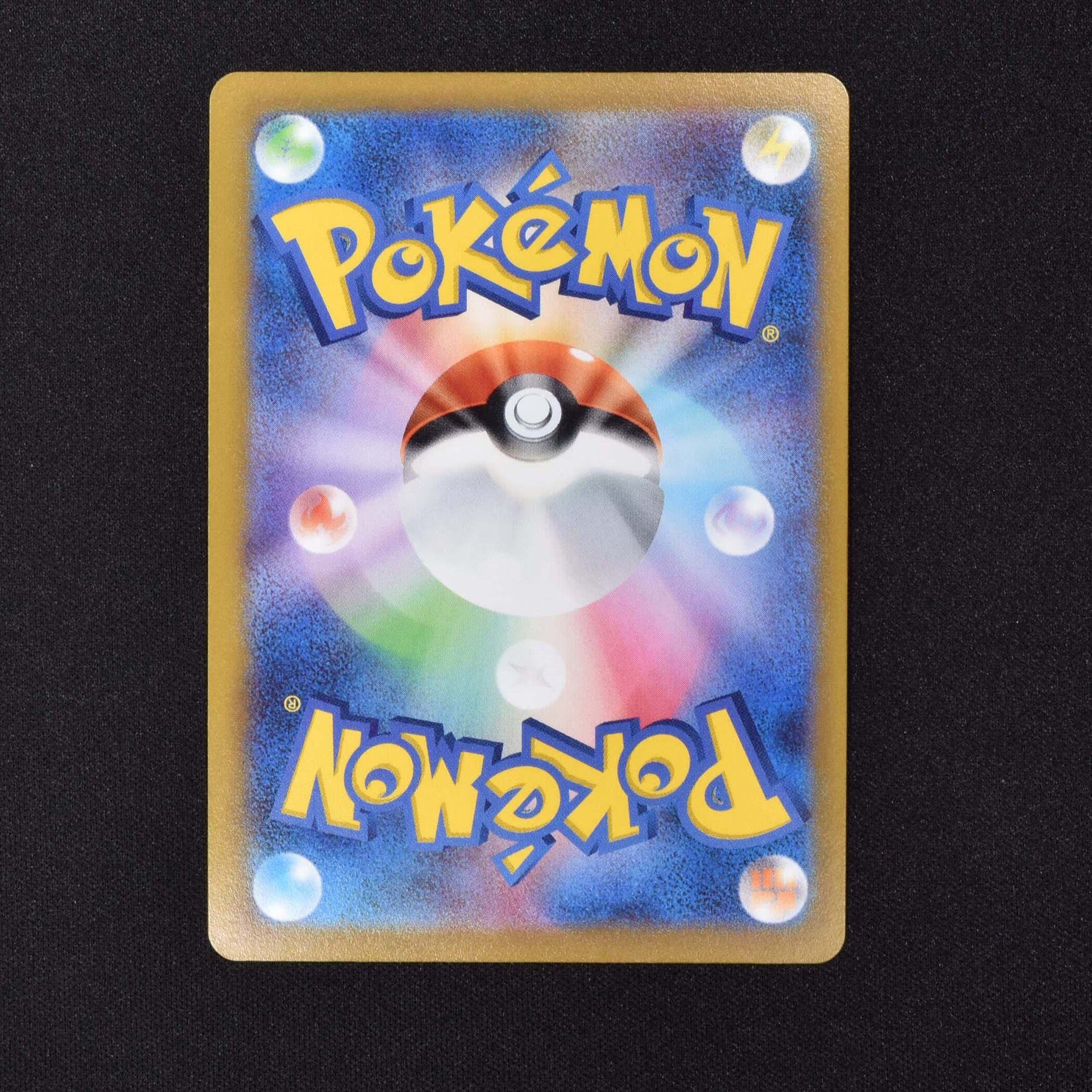 サンダースV (SA) SR販売中！ | ポケモンカード通販のClove