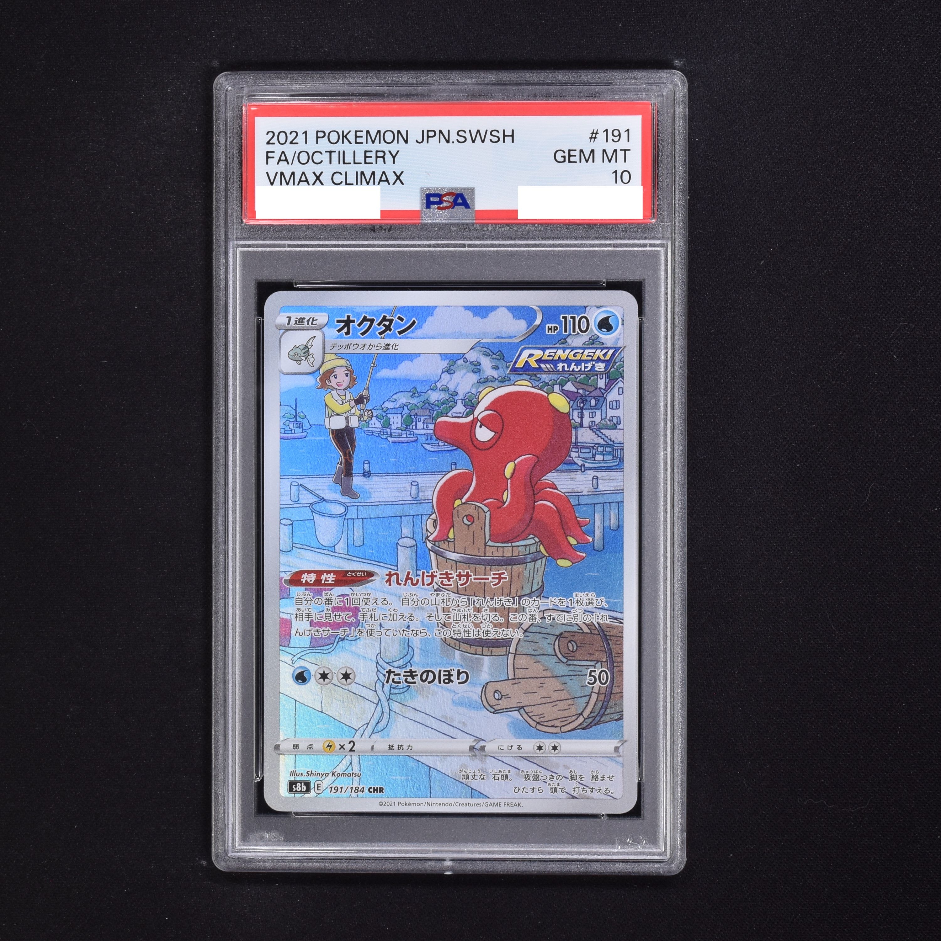 大阪売り ポケモンカード オクタン CHR 【PSA10】 ポケモンカード