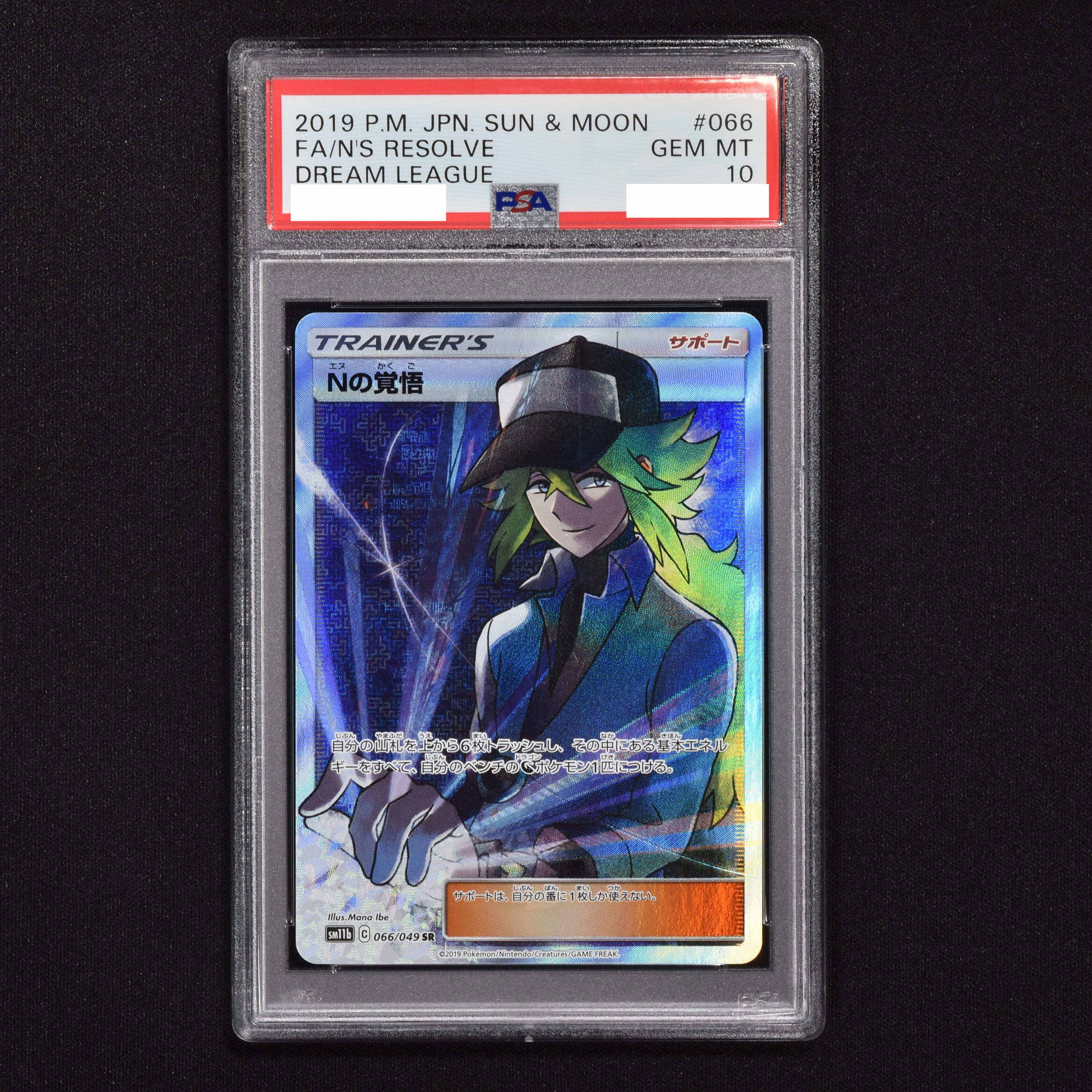 Nの覚悟sr psa10 ポケモンカード 残りわずか - fieldofdreamstickets.com