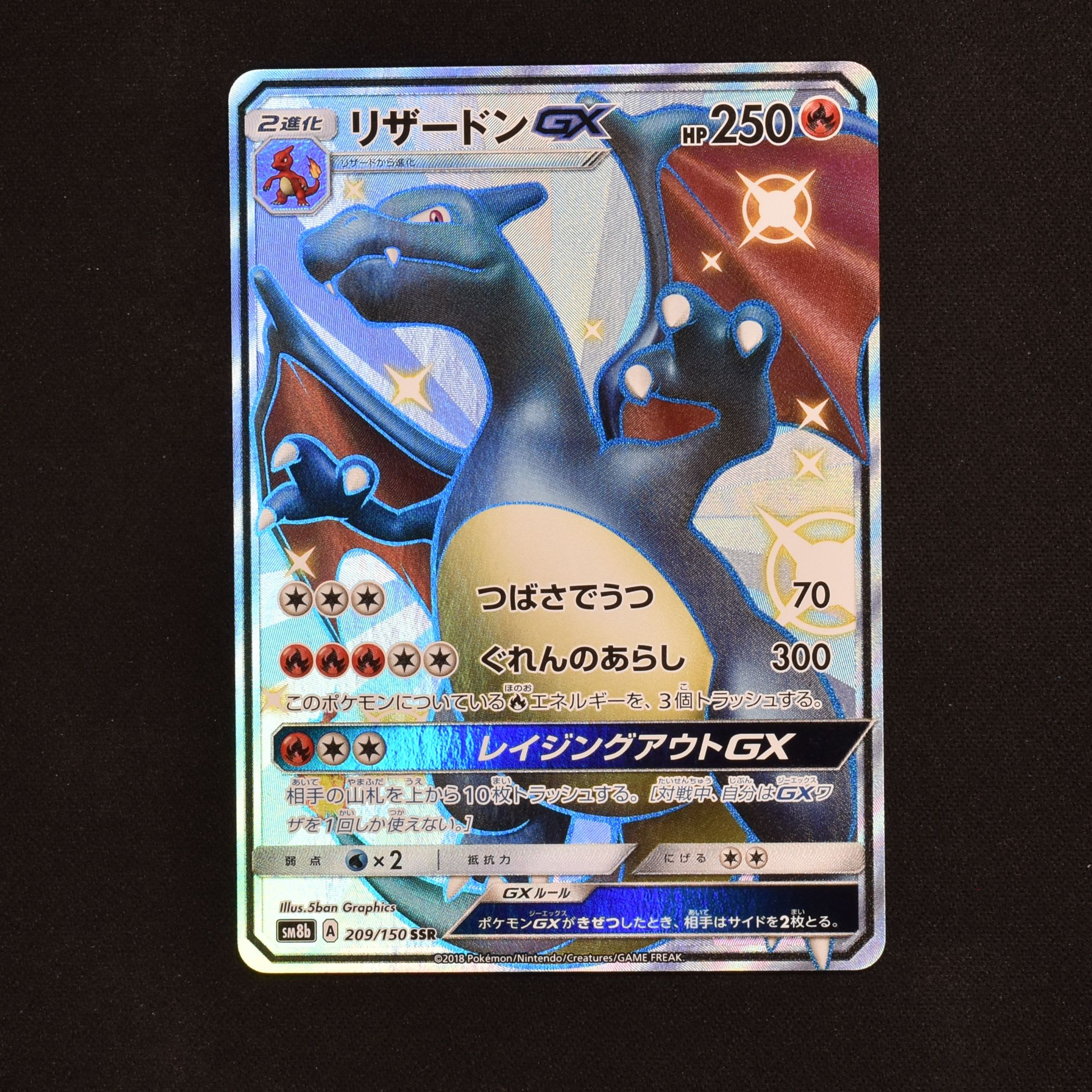 激安販促品専門店 ポケモンカード リザードンGXSSR ポケモンカード