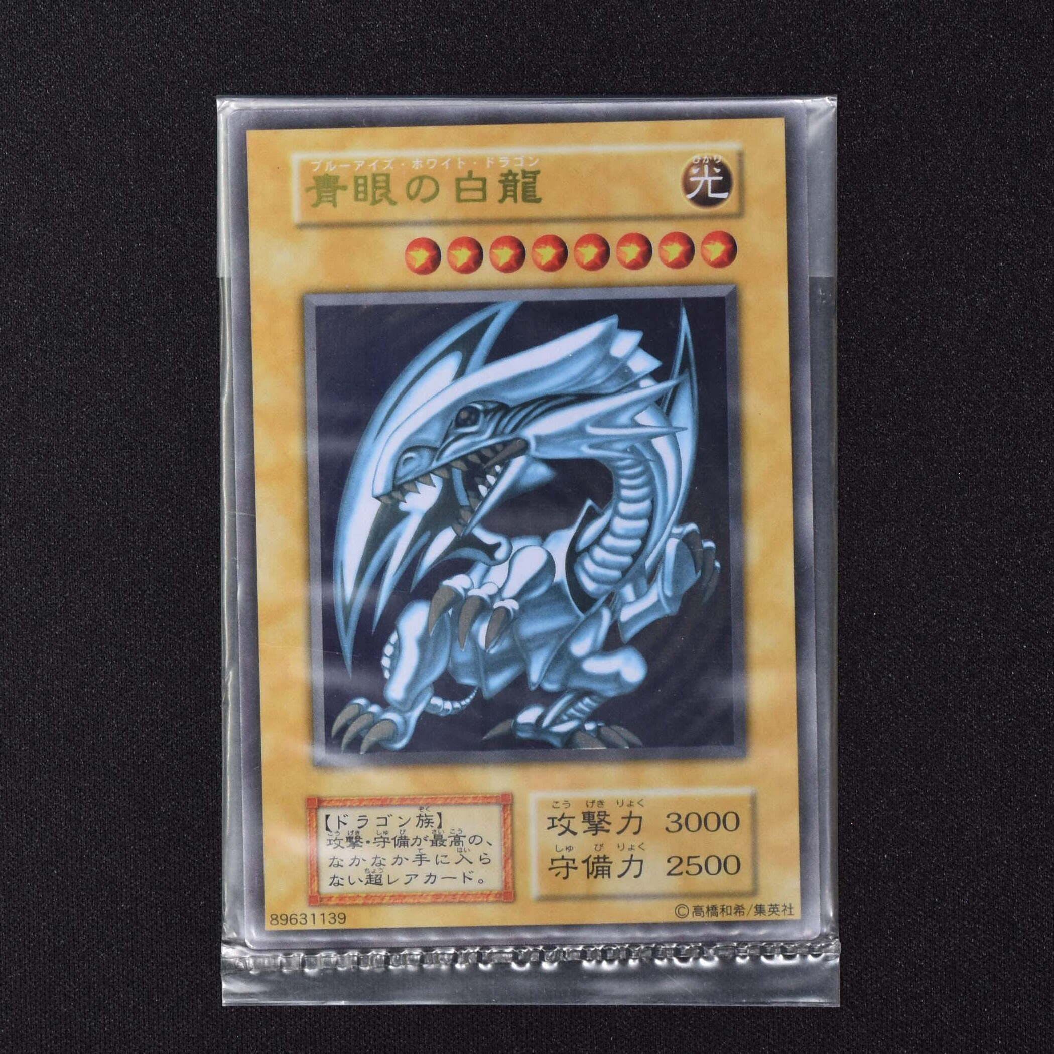 遊戯王 青眼の白龍 ステンレス 未開封 | hartwellspremium.com